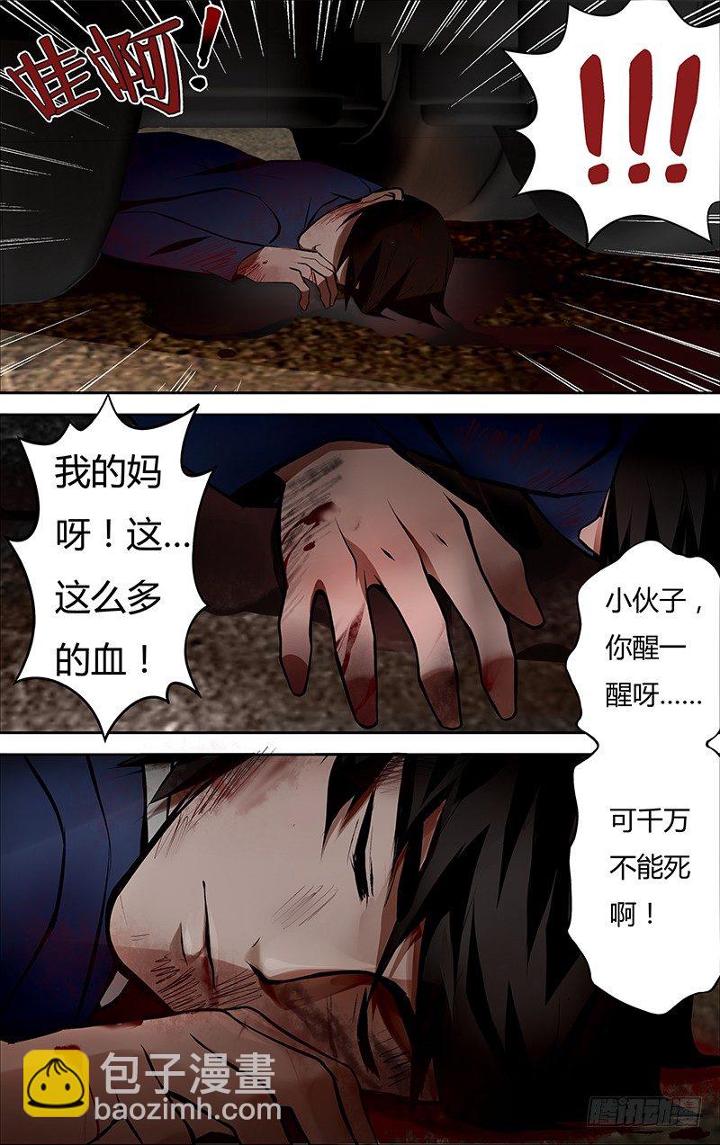 第3话（意外）-第3话