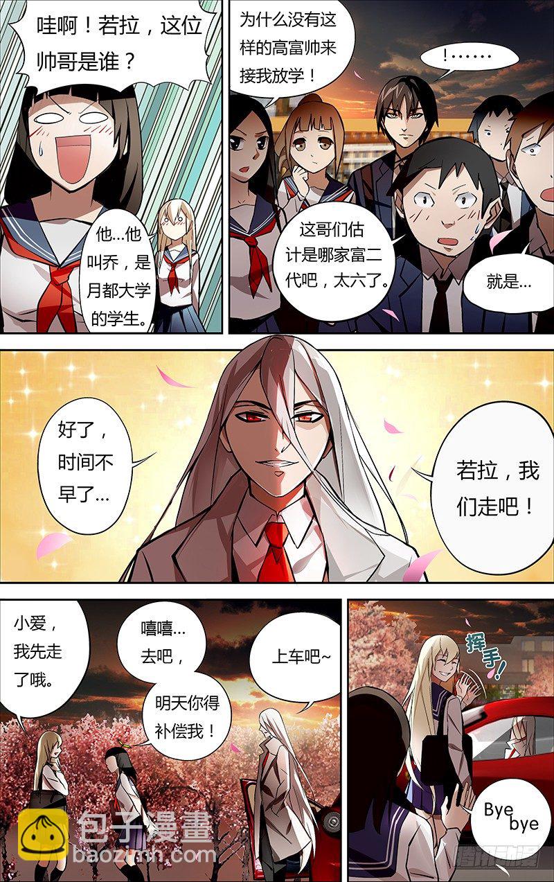 第3话（意外）-第3话