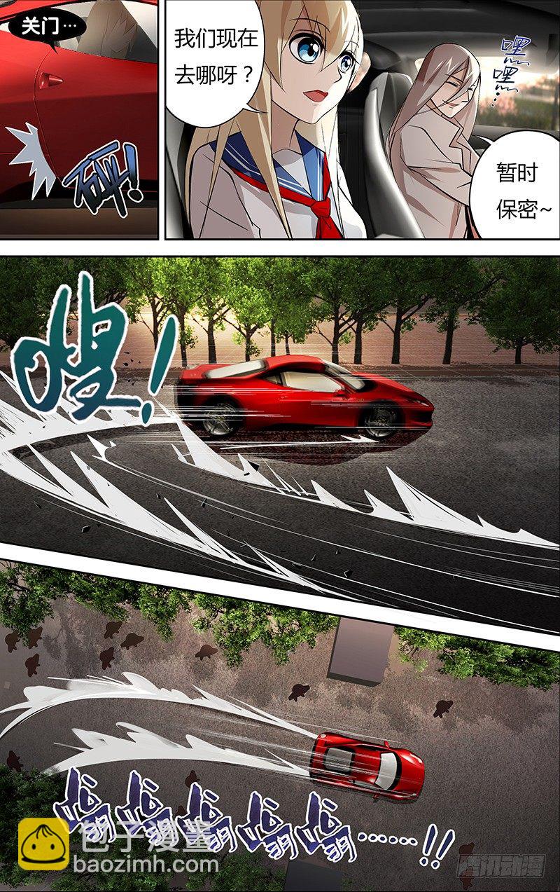 第3话（意外）-第3话