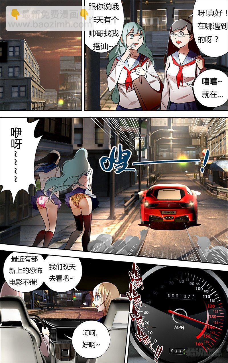 第3话（意外）-第3话