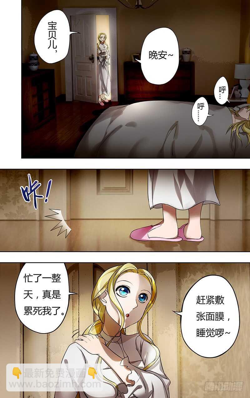 第200话（命运的齿轮）-第201话