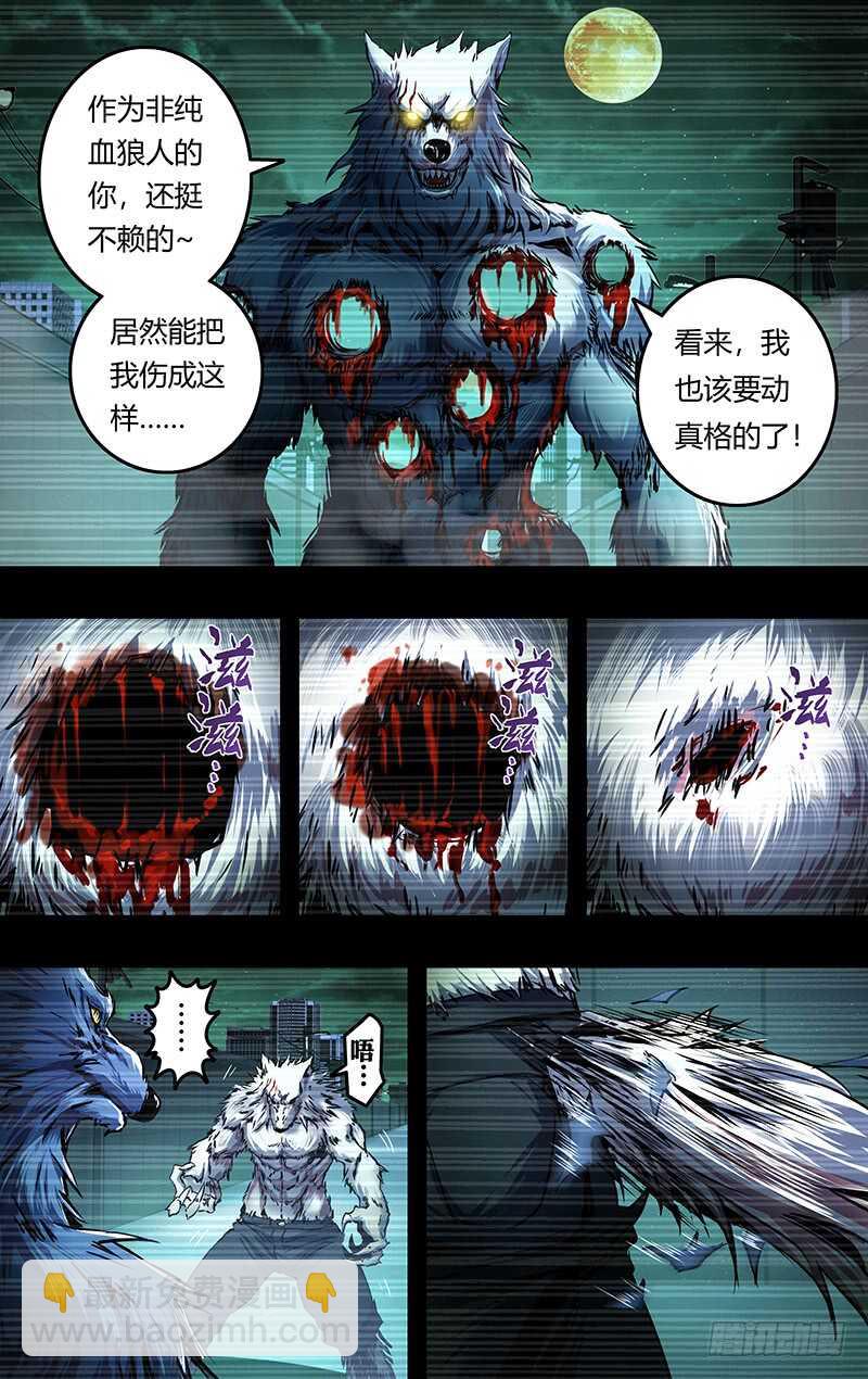 第202话（薄野透VS卡特罗）-第203话