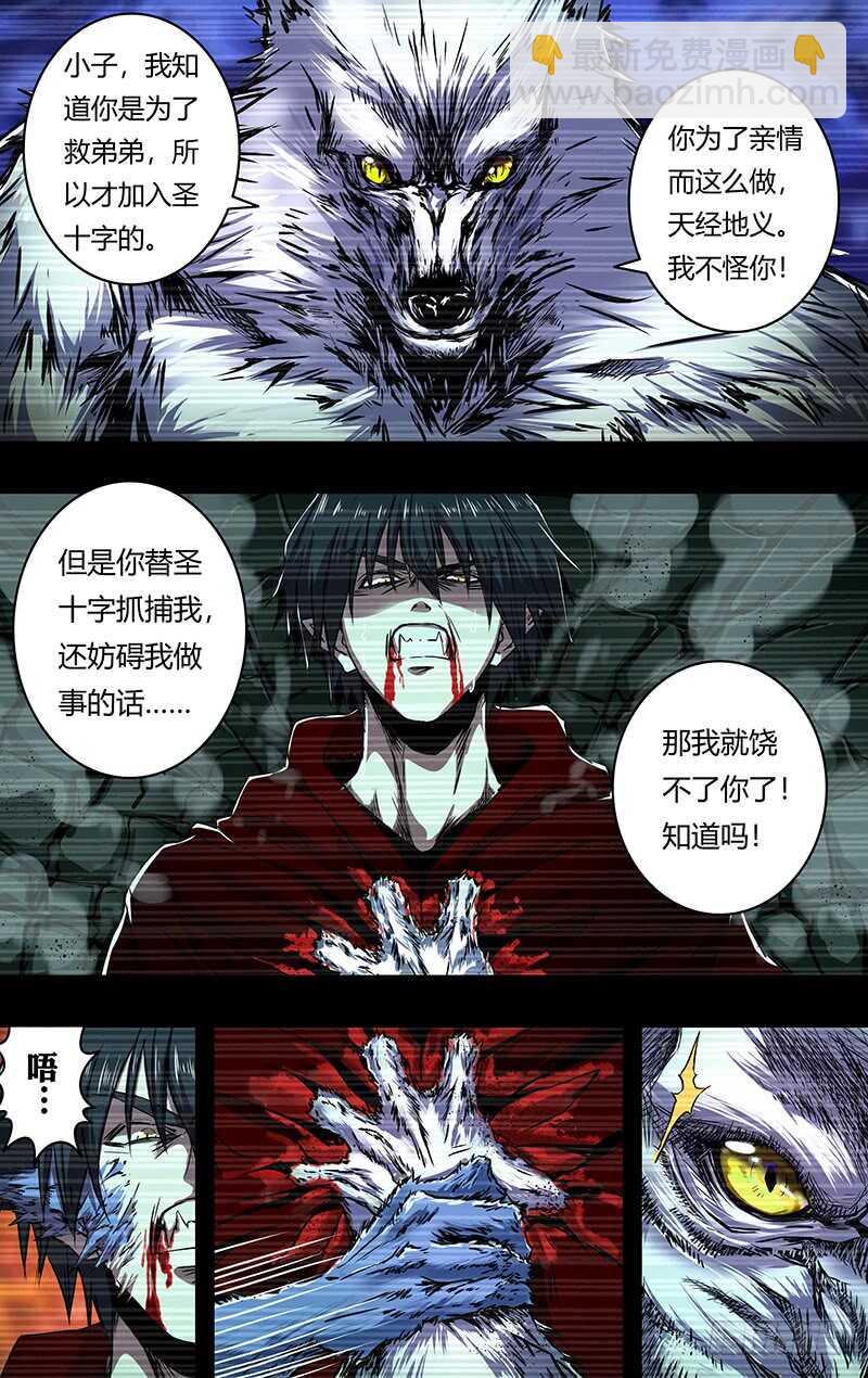 第202话（薄野透VS卡特罗）-第203话