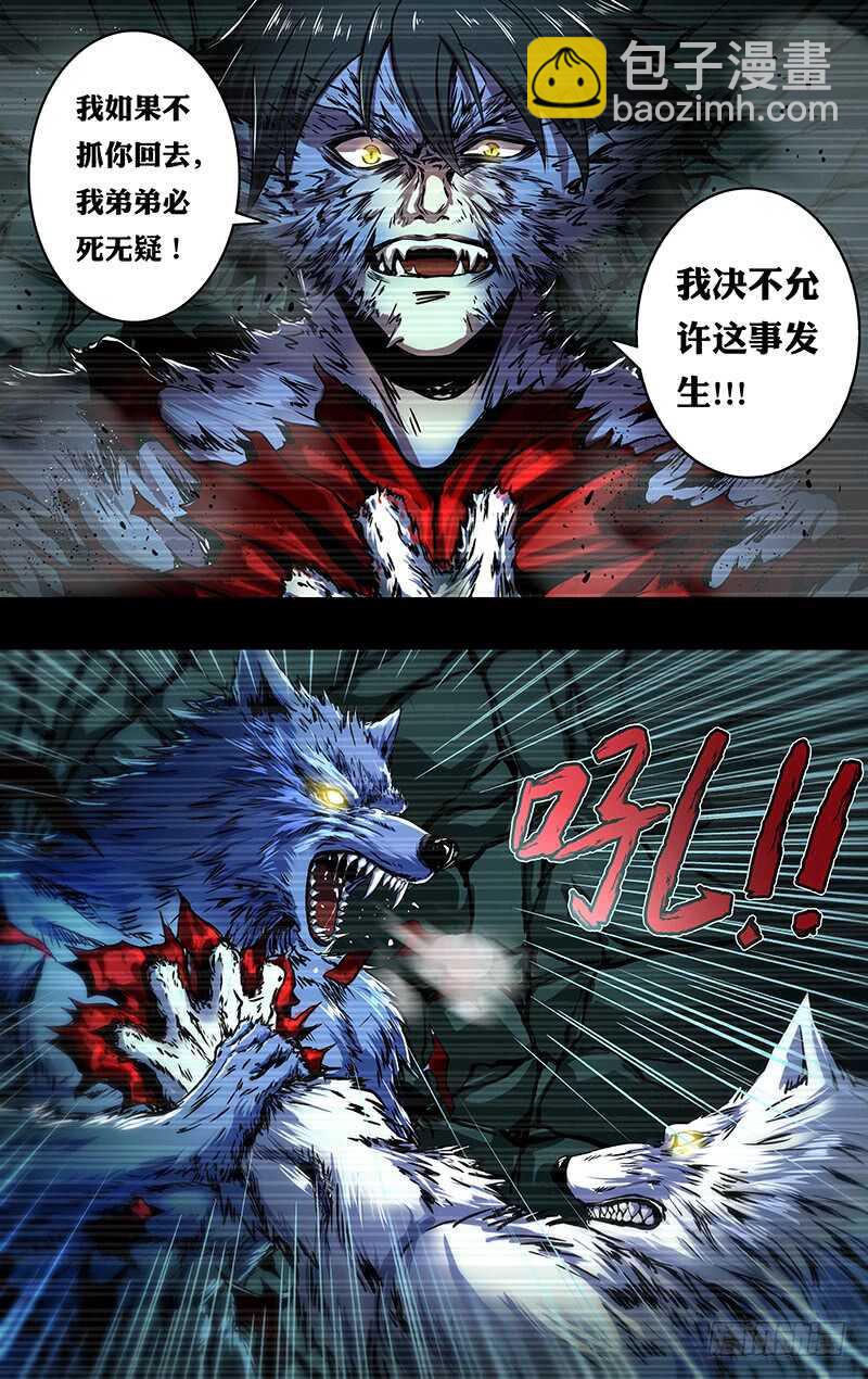 第202话（薄野透VS卡特罗）-第203话