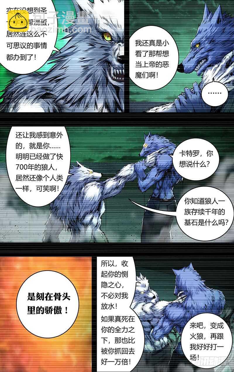 第204话（王的骄傲）-第205话