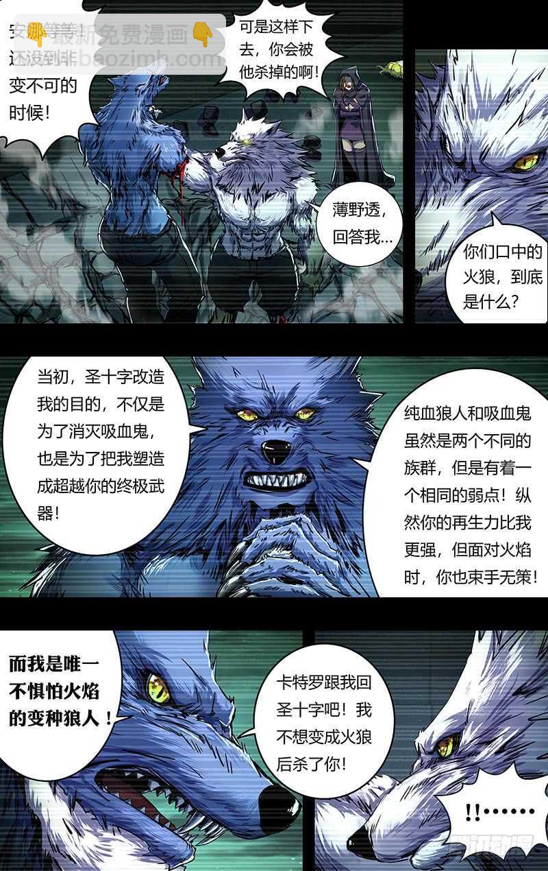 第204话（王的骄傲）-第205话
