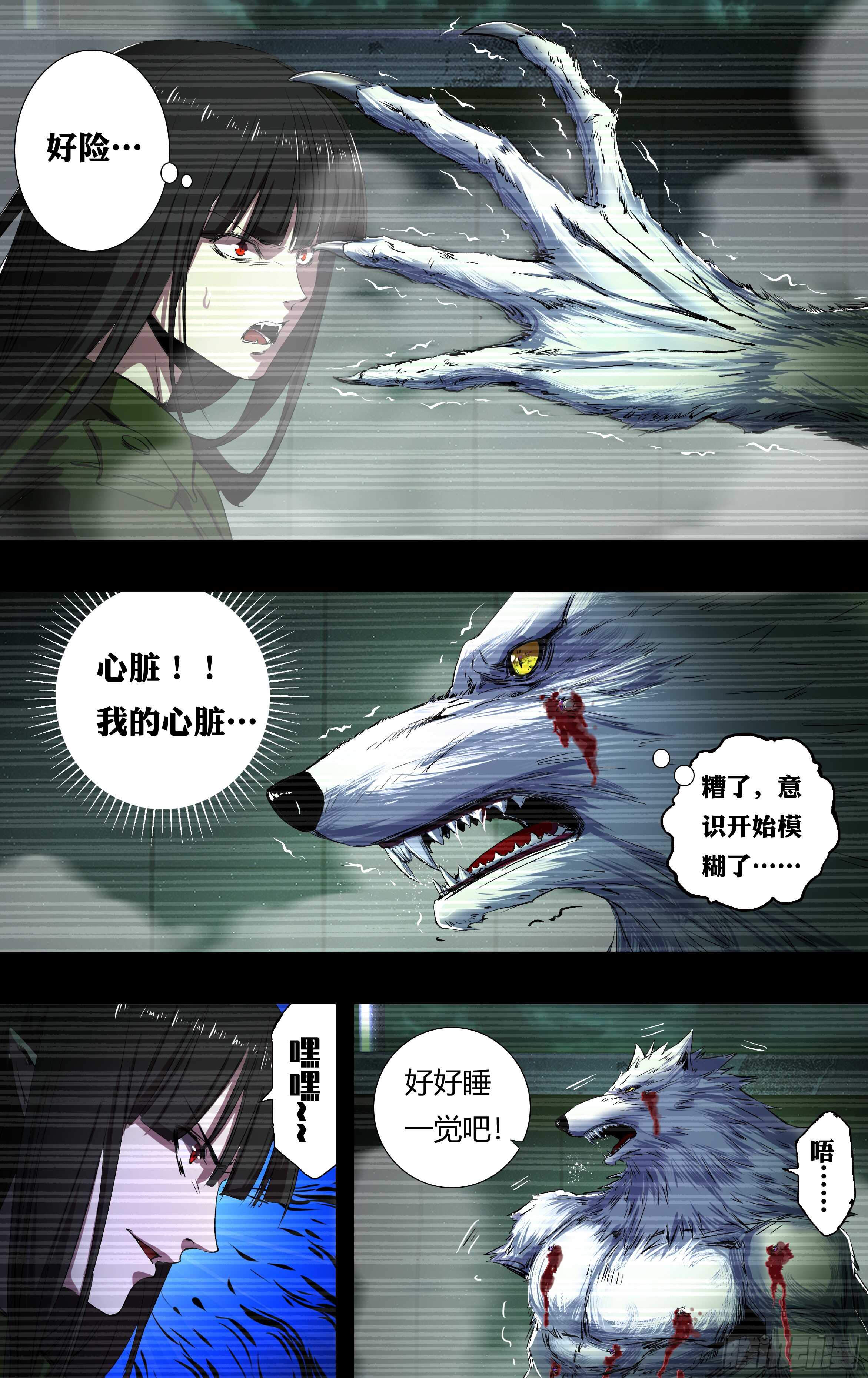 第206话（倒下的狼王）-第207话