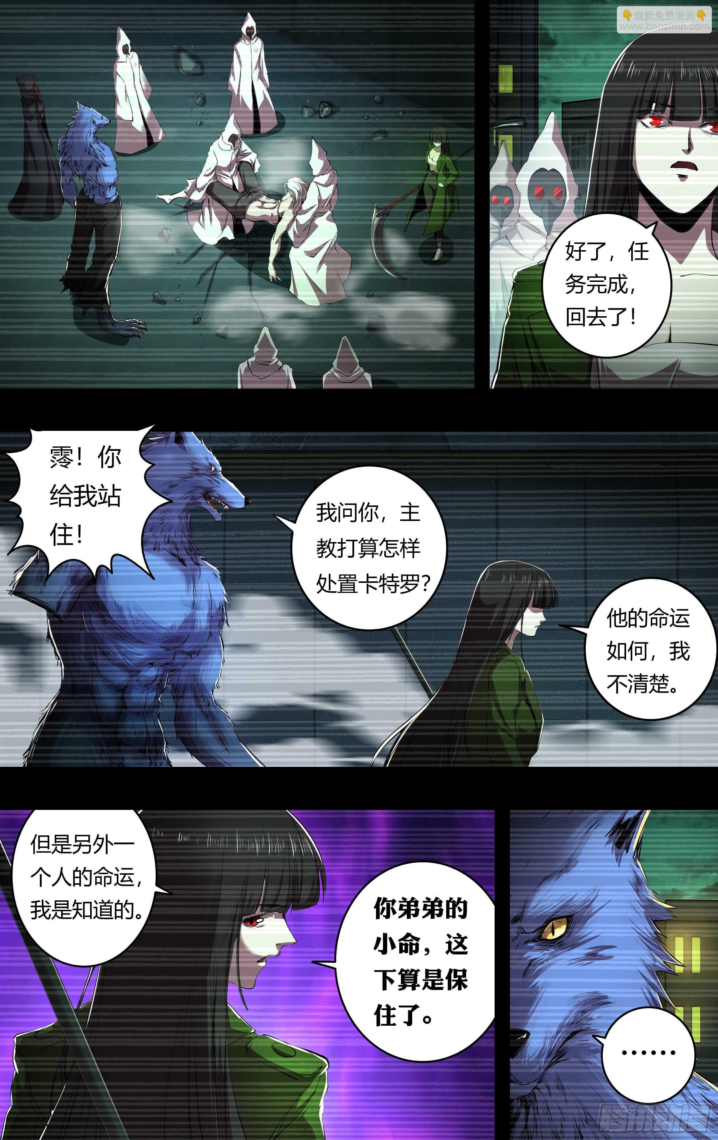 第206话（倒下的狼王）-第207话