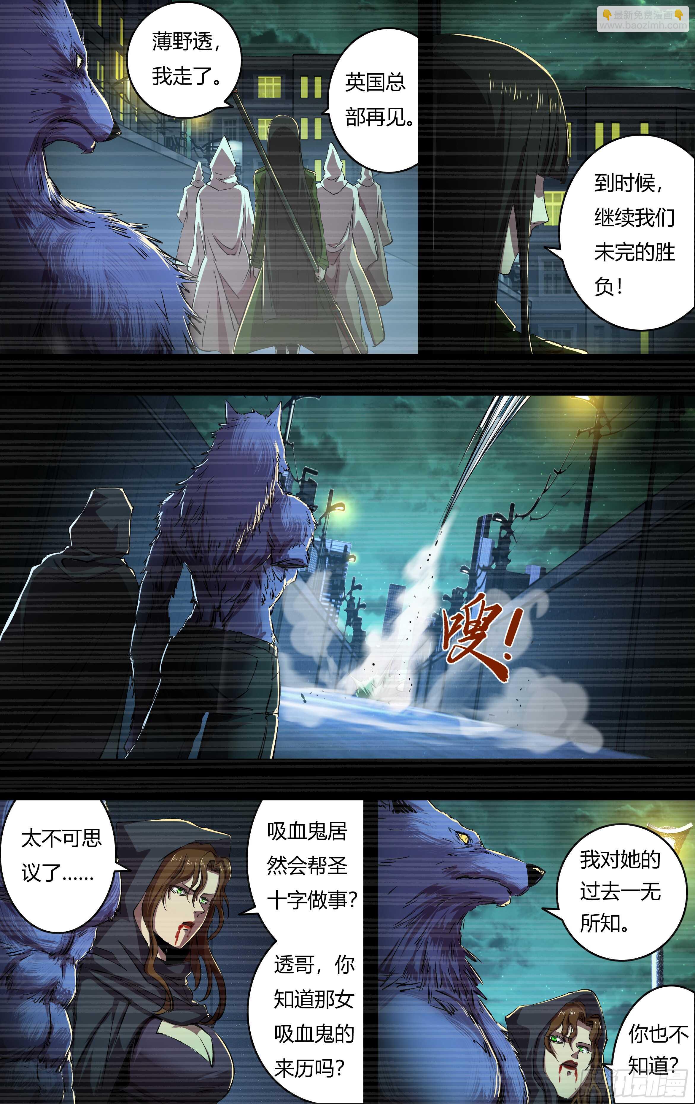 第206话（倒下的狼王）-第207话