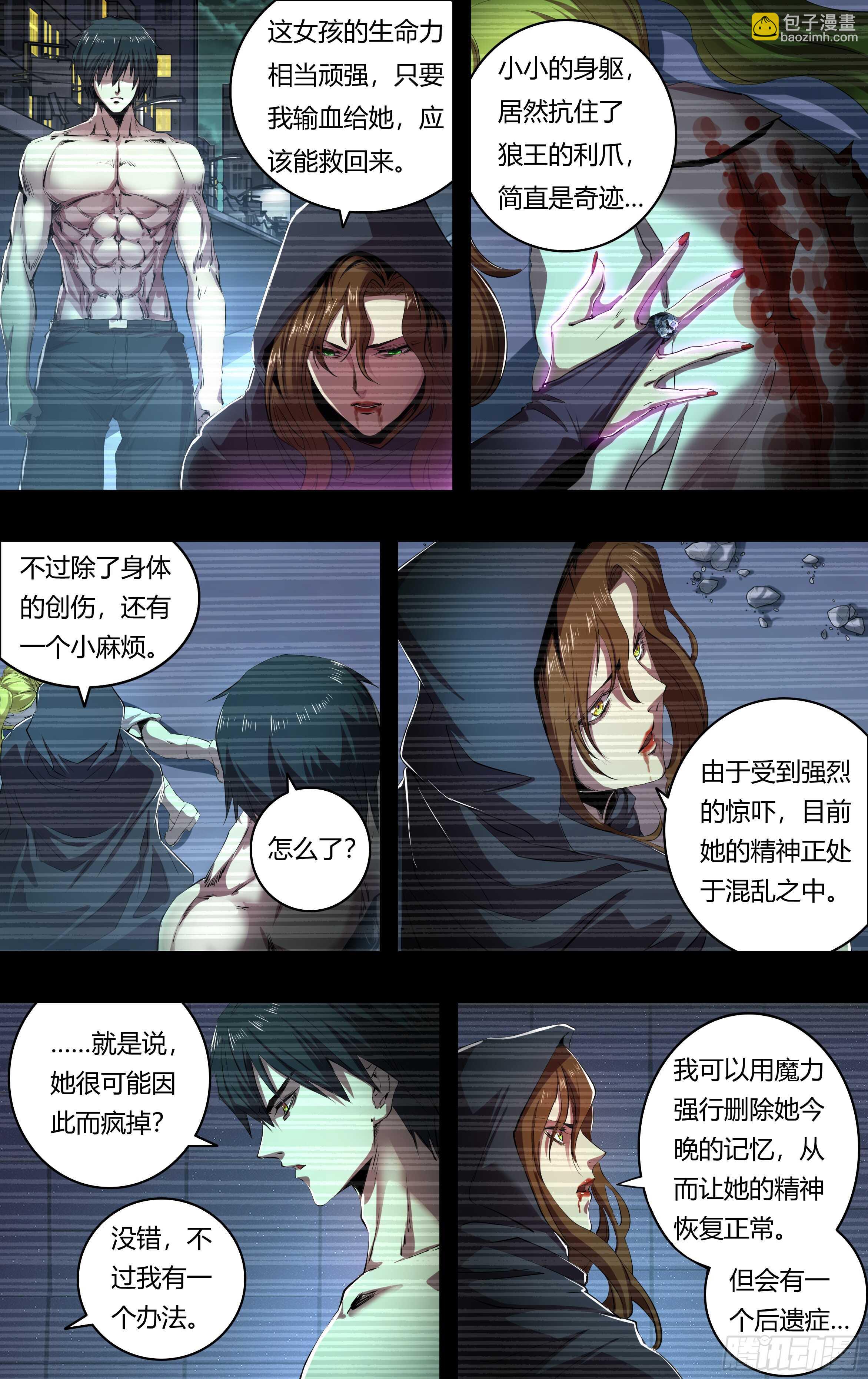 第206话（倒下的狼王）-第207话
