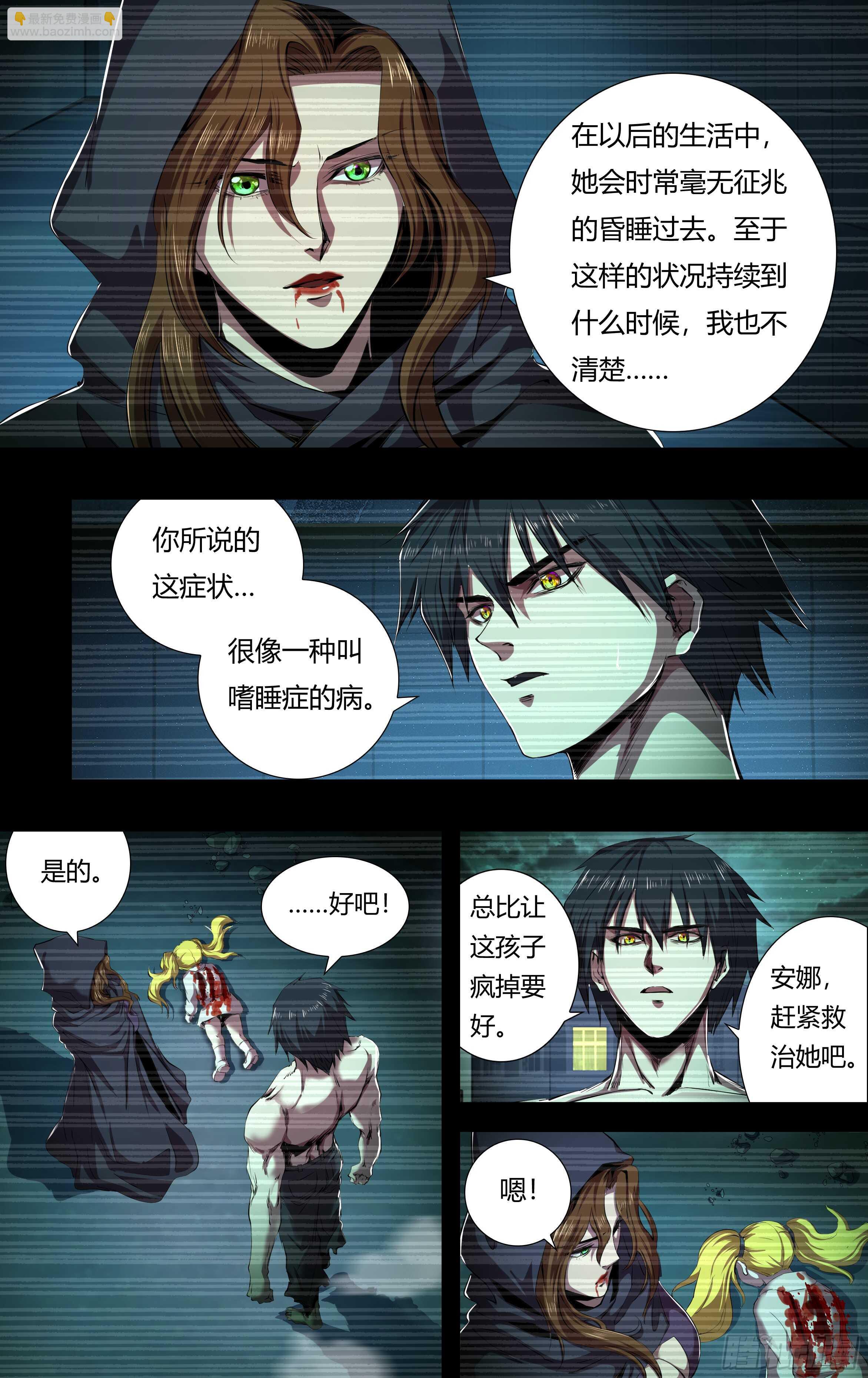 第206话（倒下的狼王）-第207话