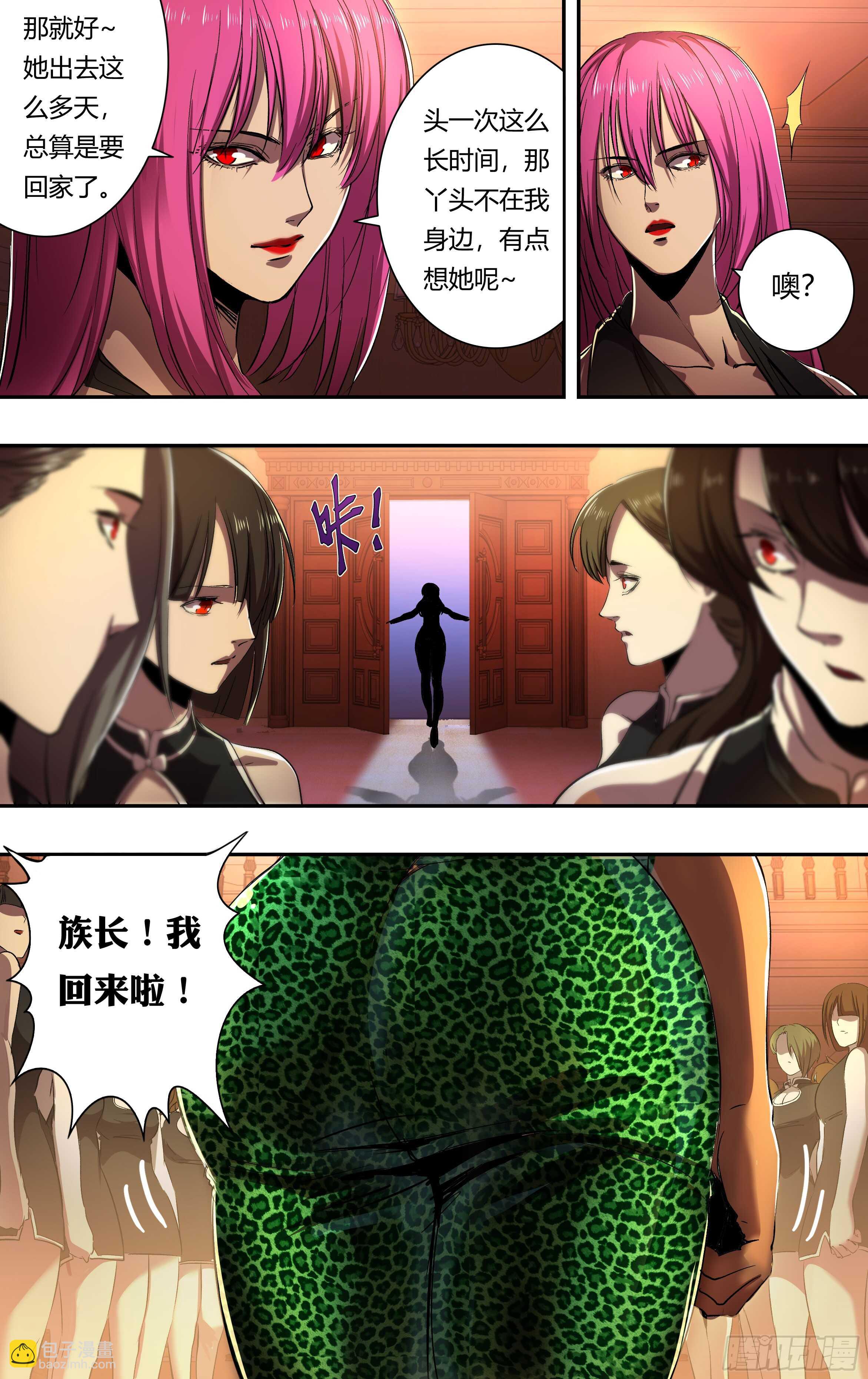 第208话（主教的安排）-第209话