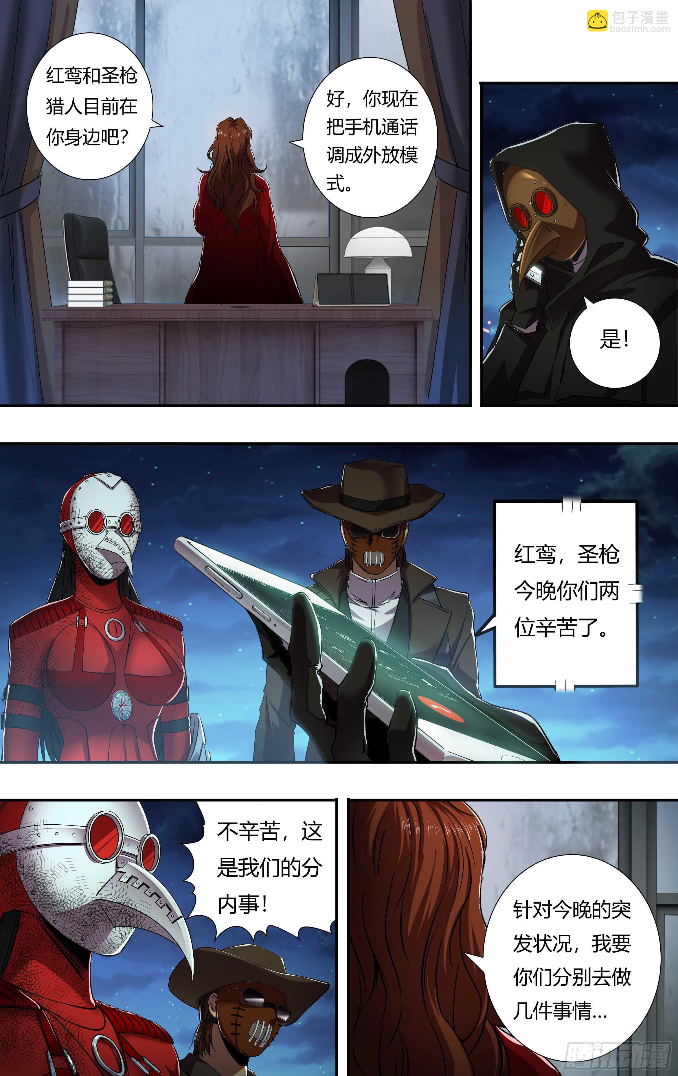 第208话（主教的安排）-第209话