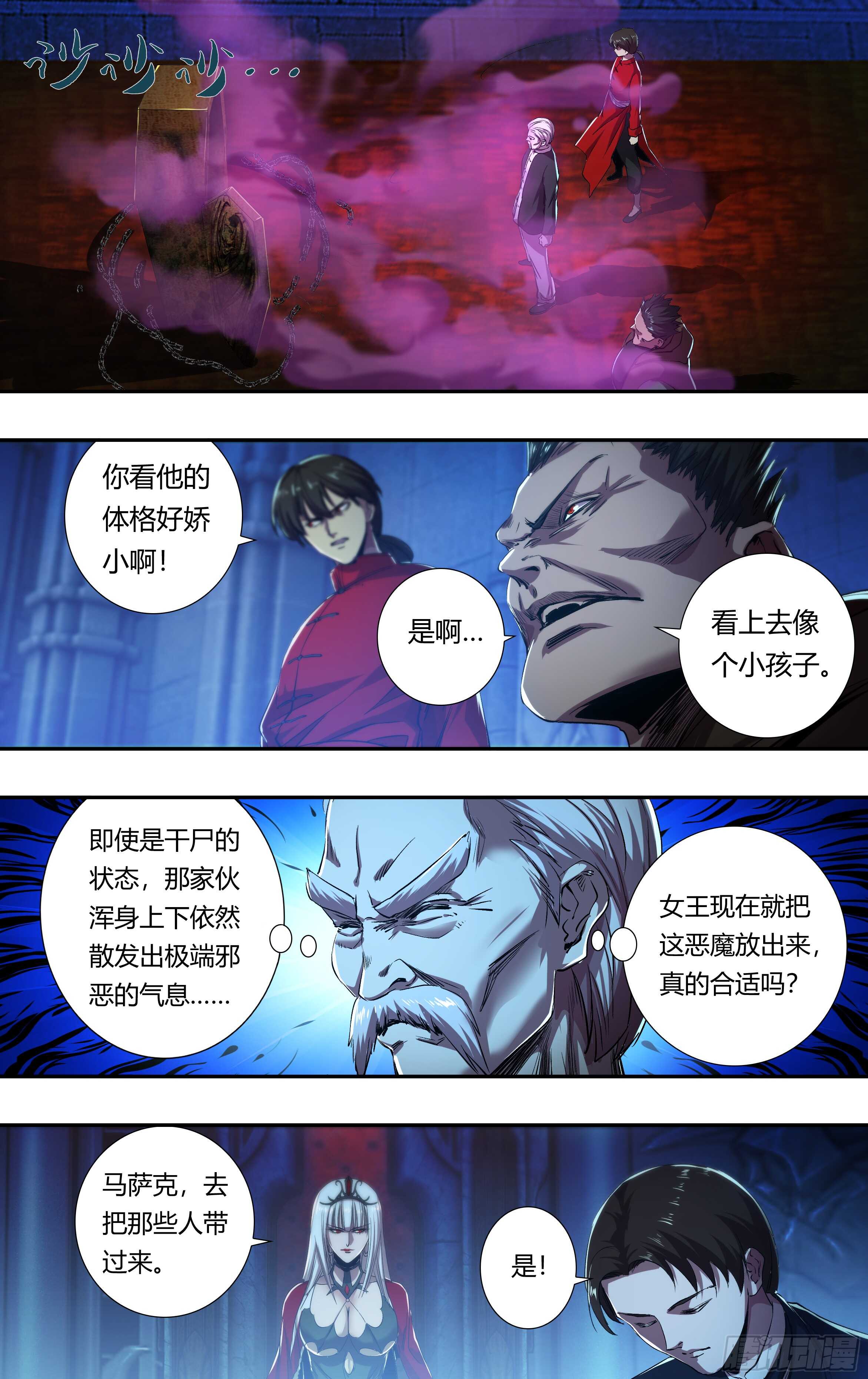 第210话（解封）-第211话