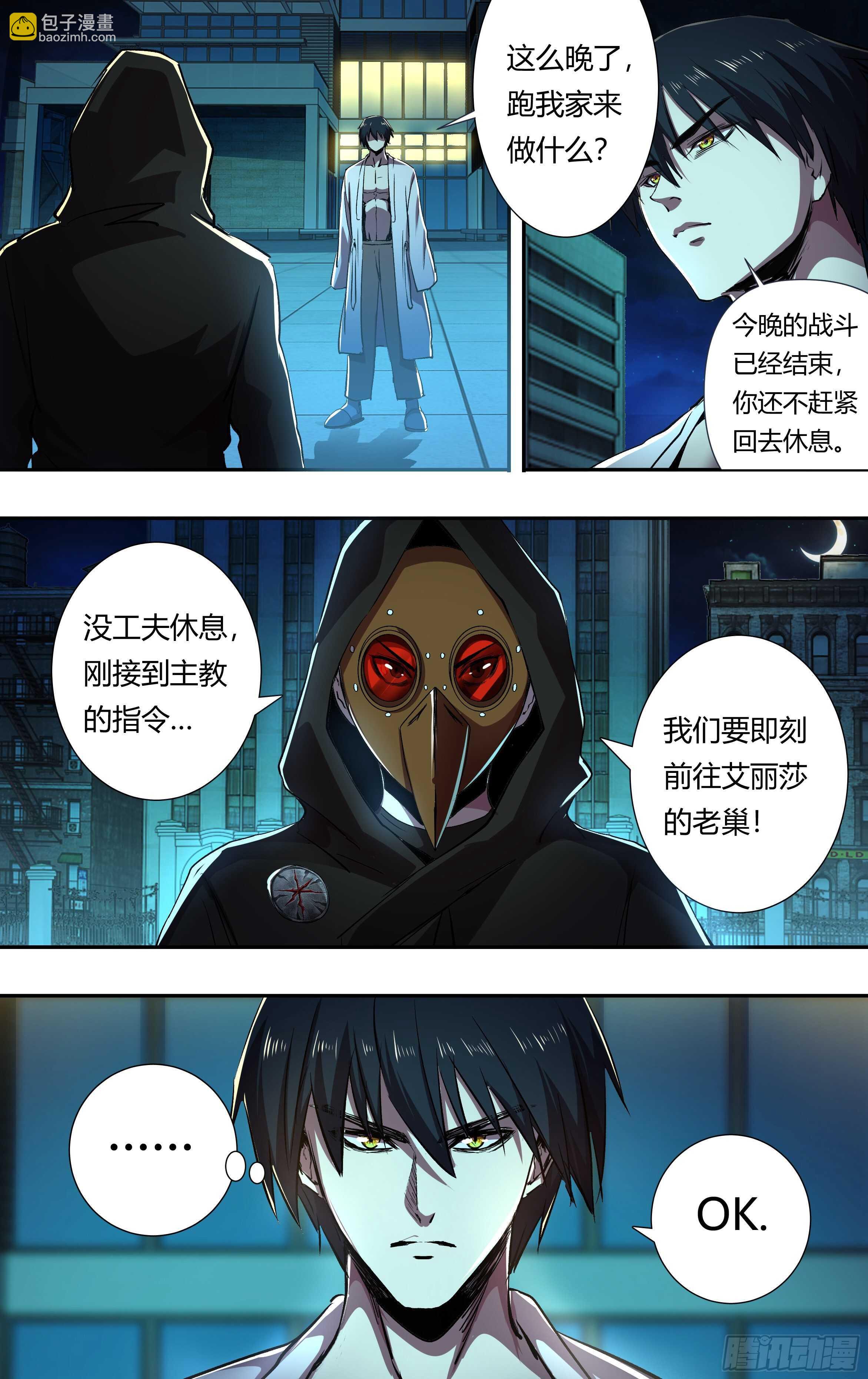 第212话（面具下的红鸾）-第213话