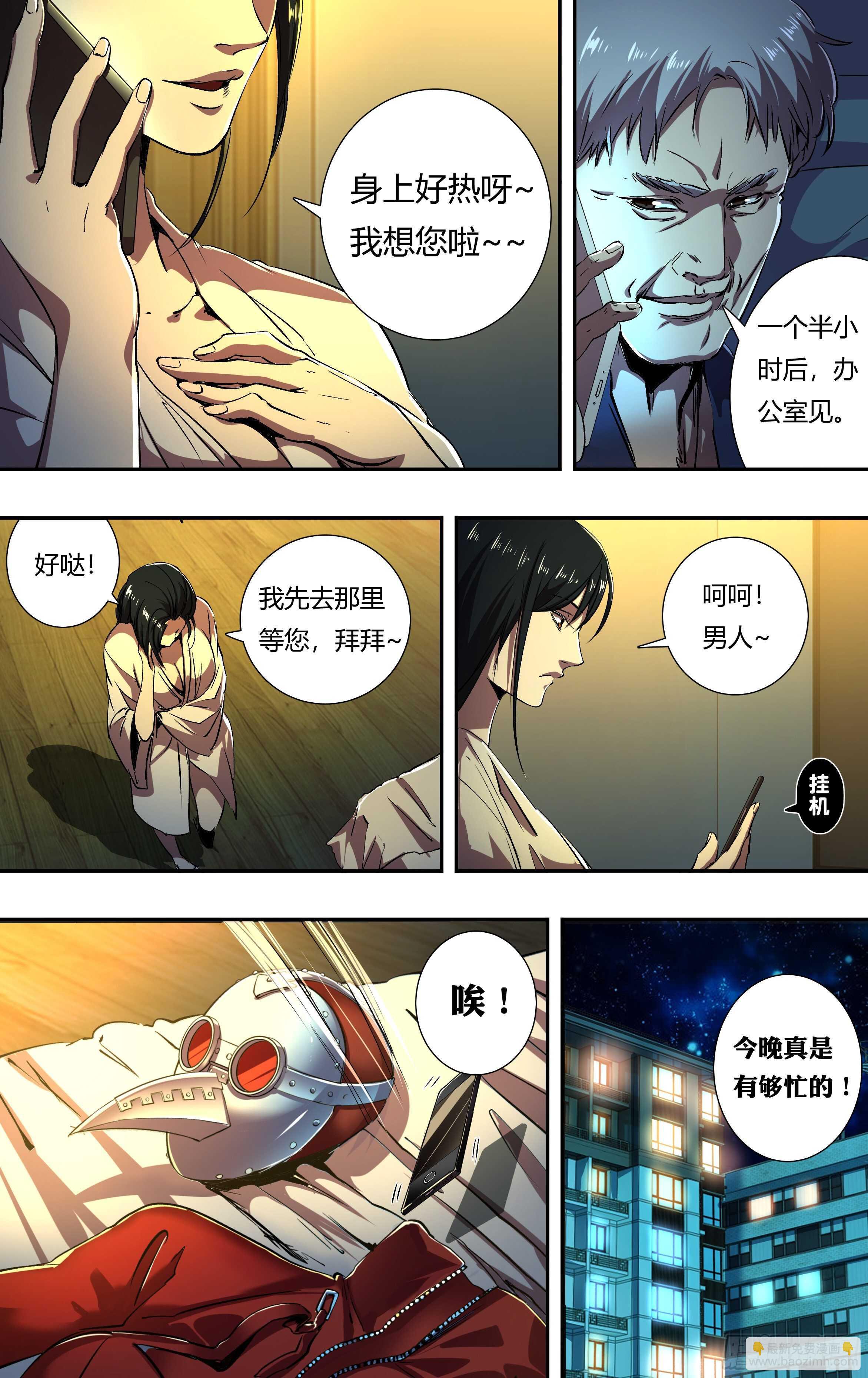 第212话（面具下的红鸾）-第213话