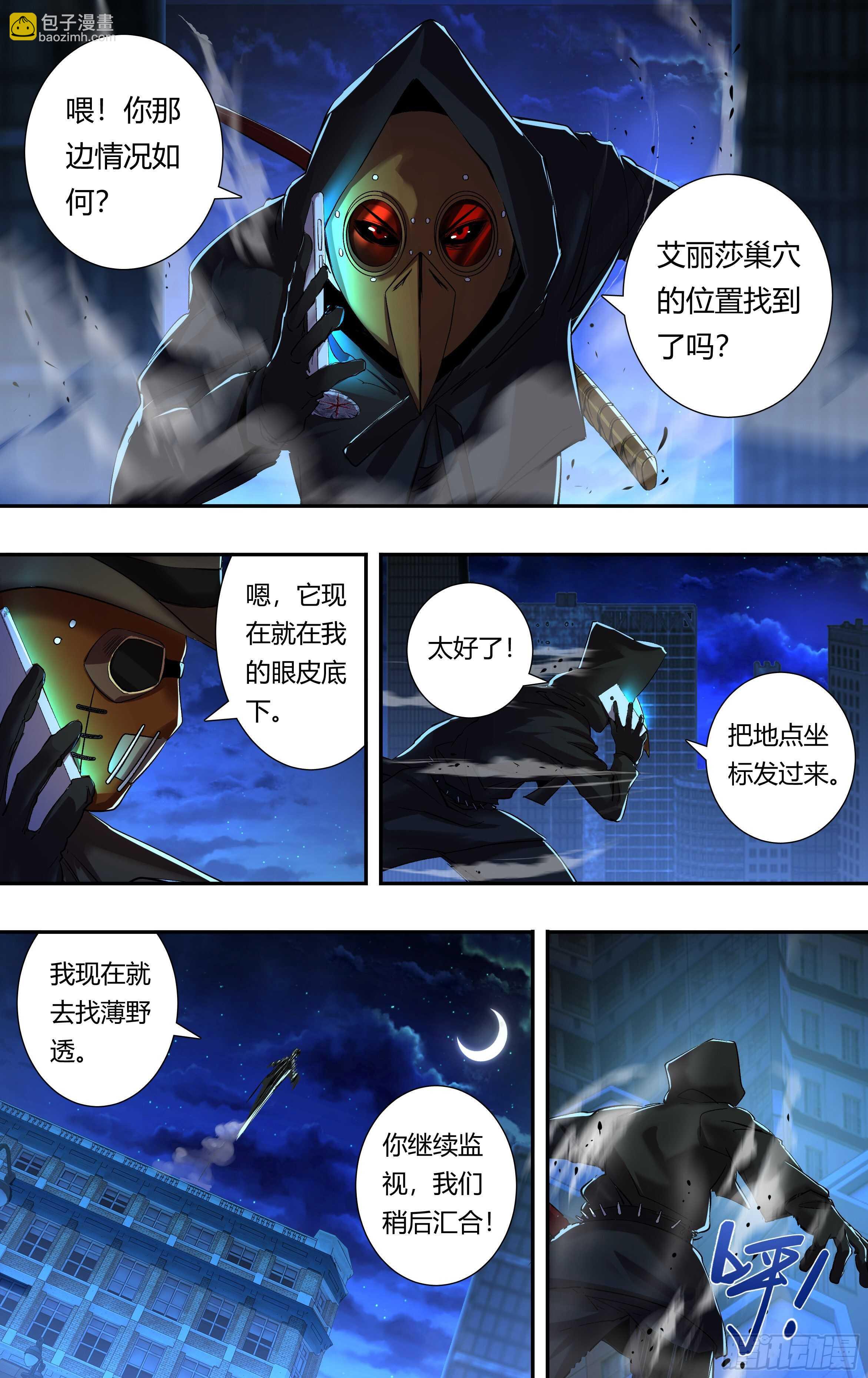 第212话（面具下的红鸾）-第213话