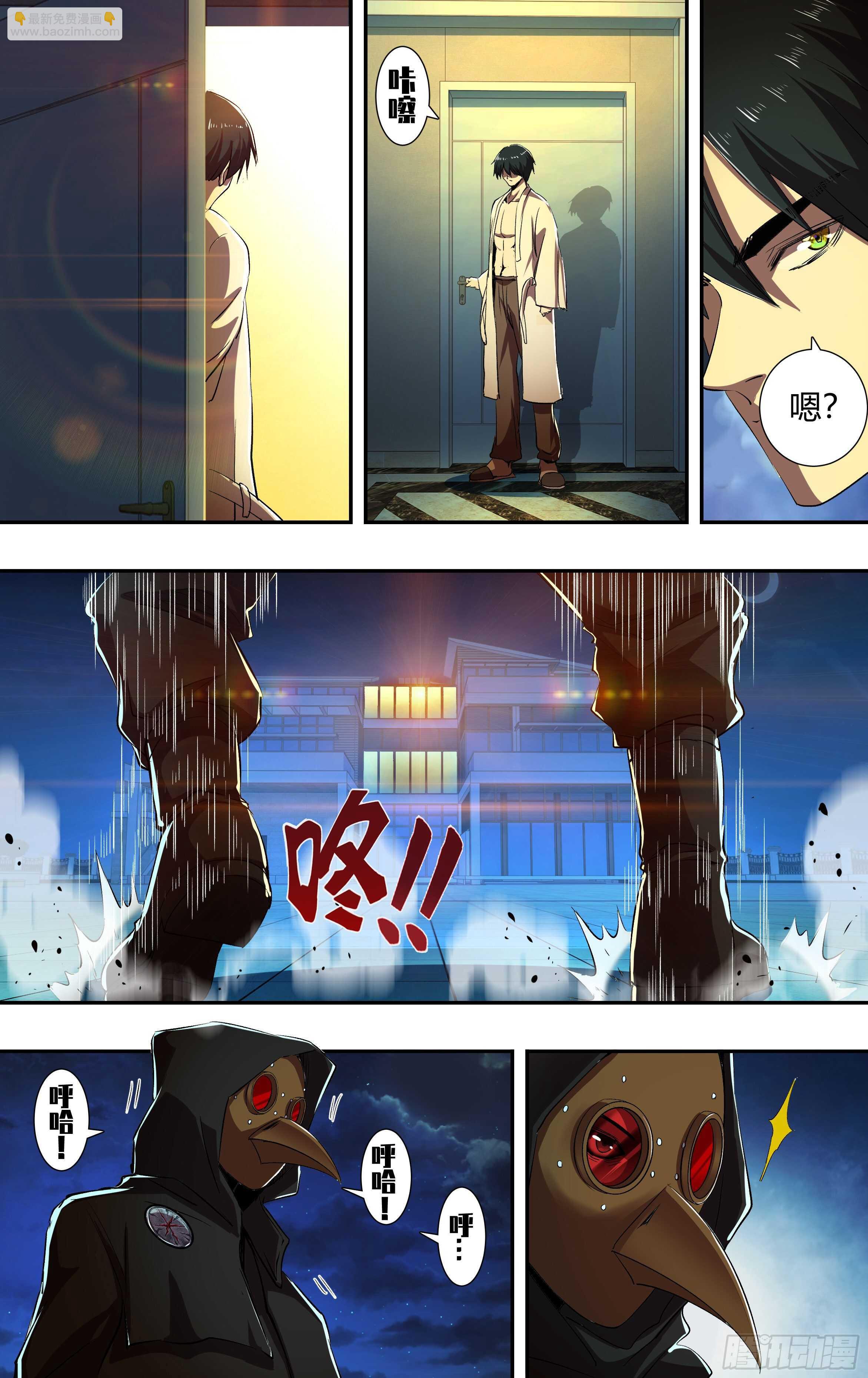 第212话（面具下的红鸾）-第213话
