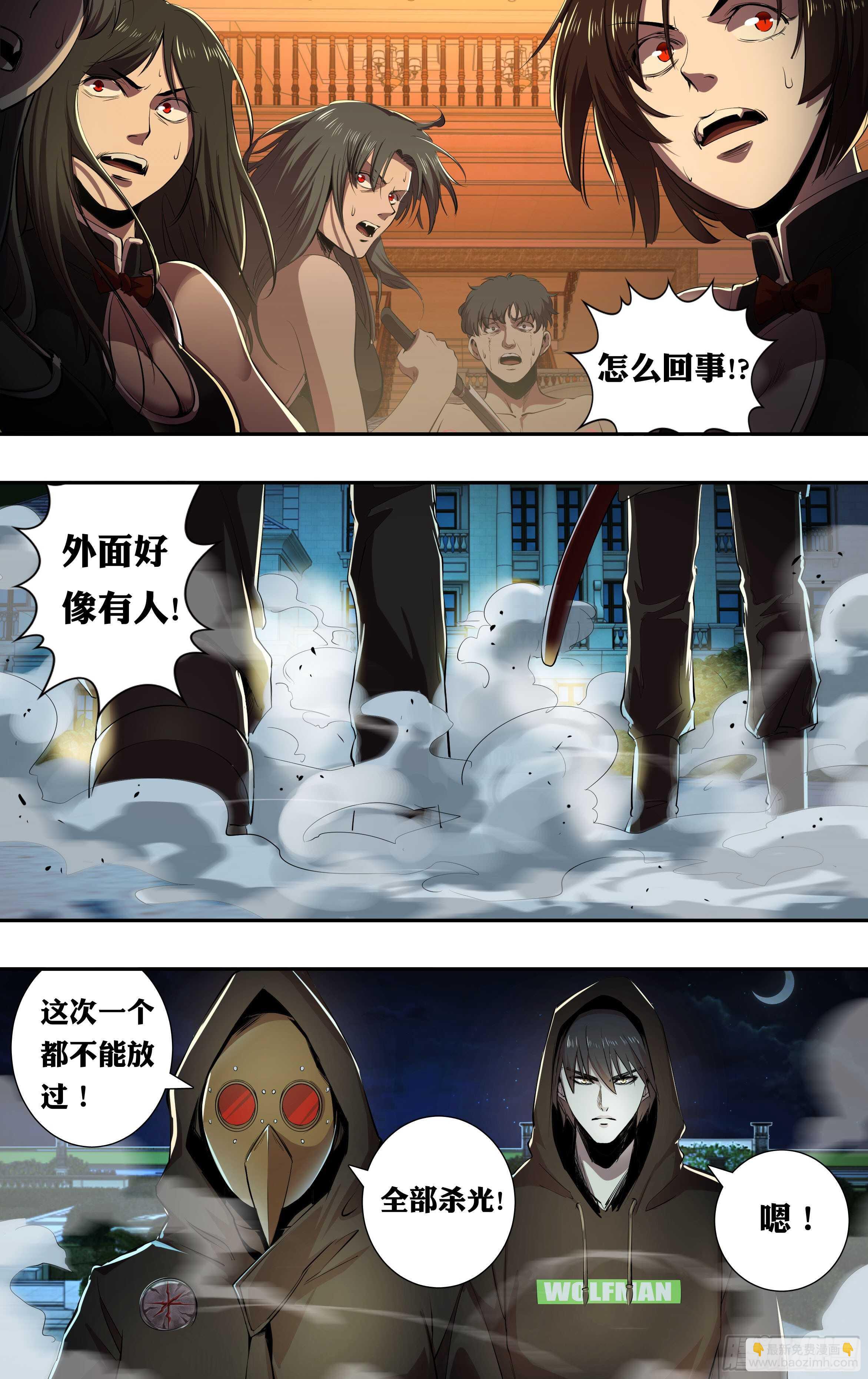 第214话（突袭）-第215话