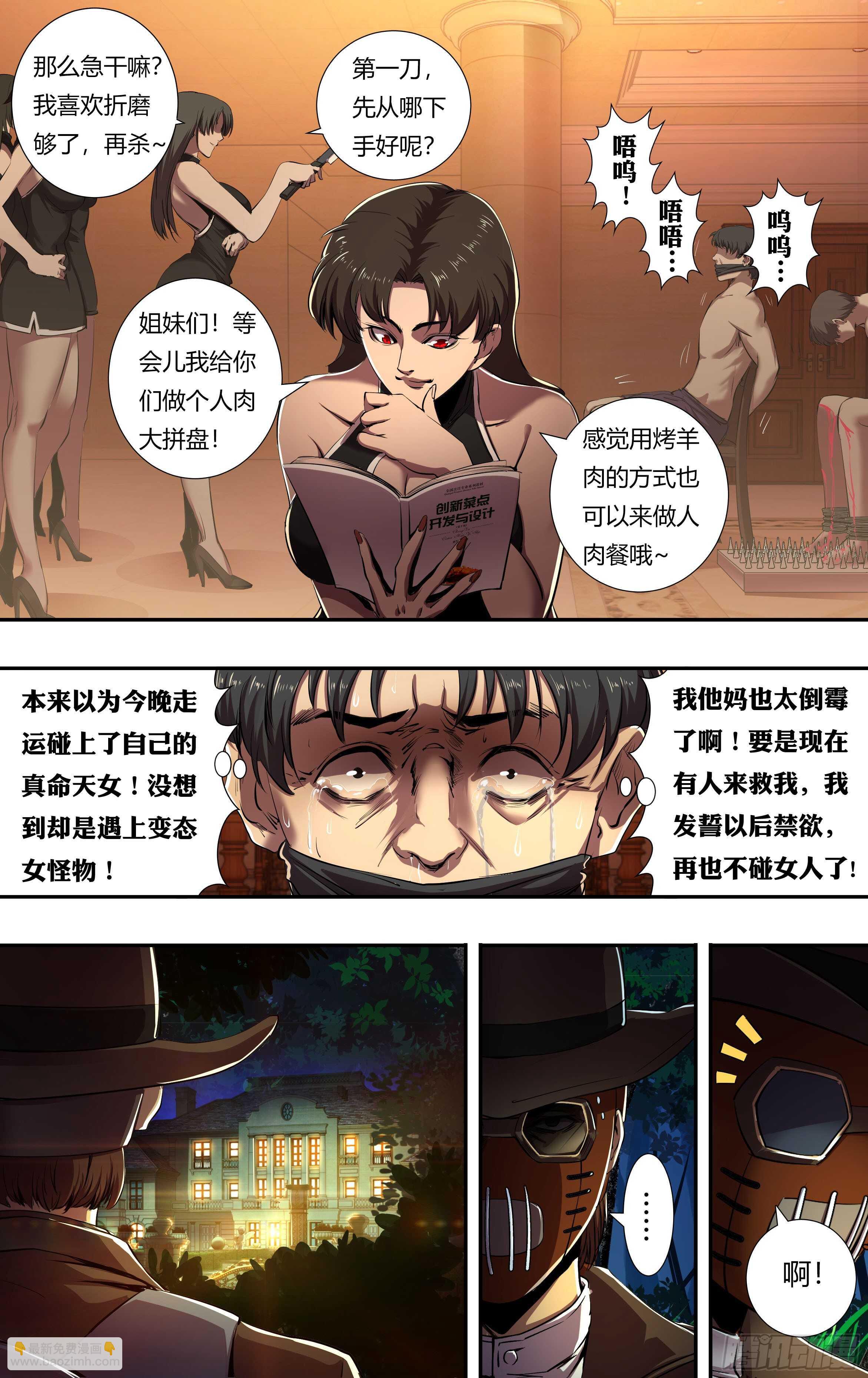 第214话（突袭）-第215话