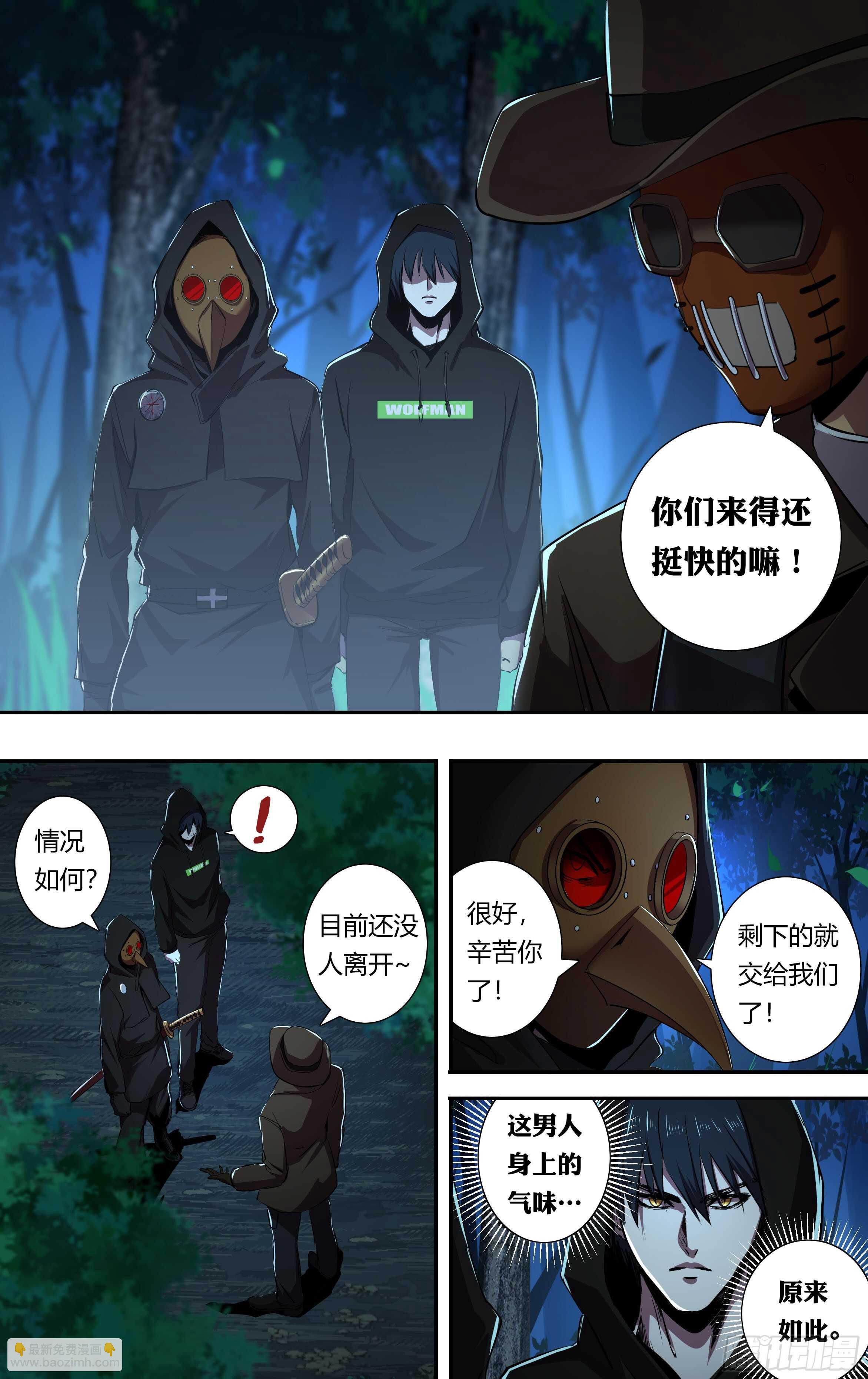 第214话（突袭）-第215话
