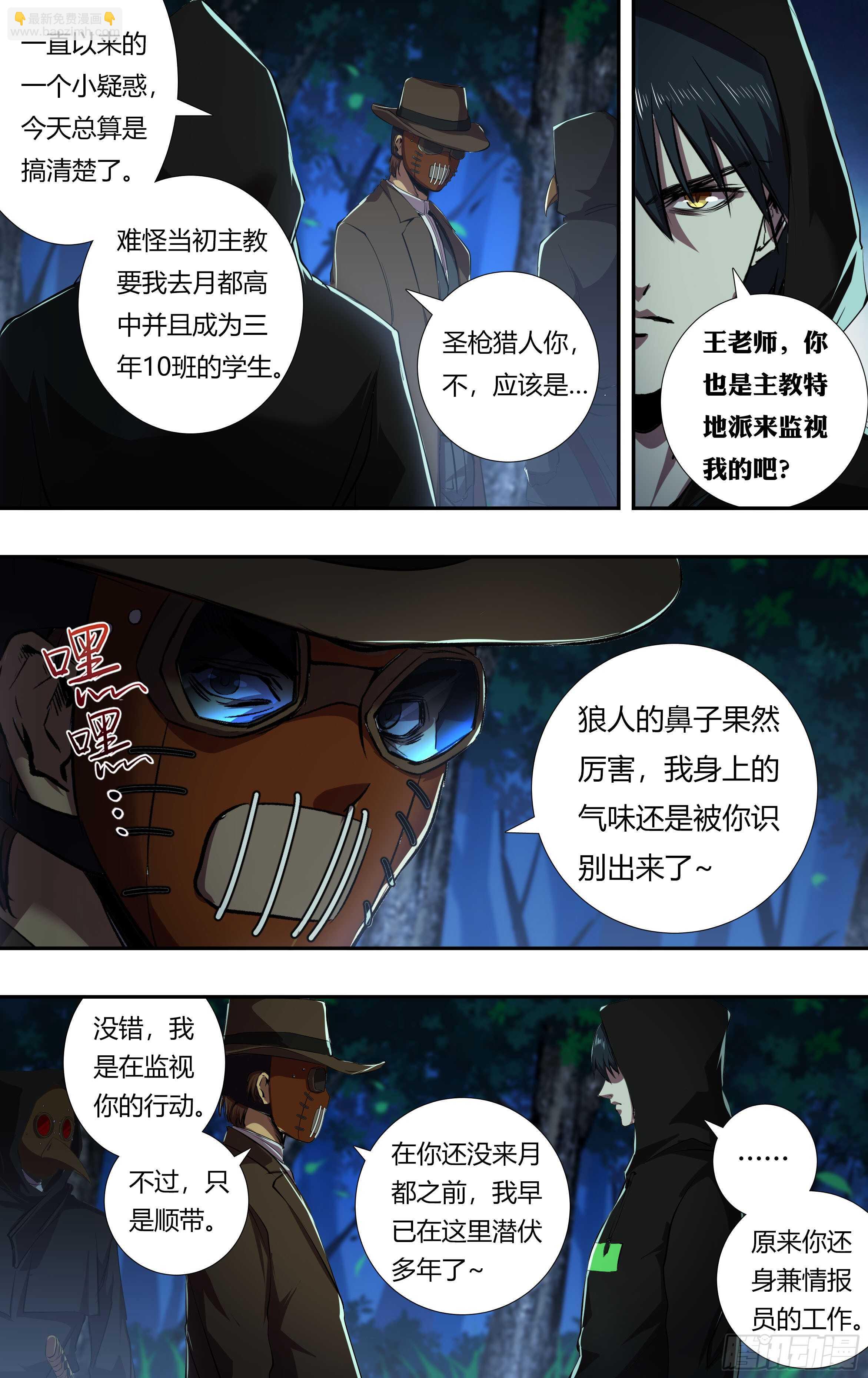 第214话（突袭）-第215话