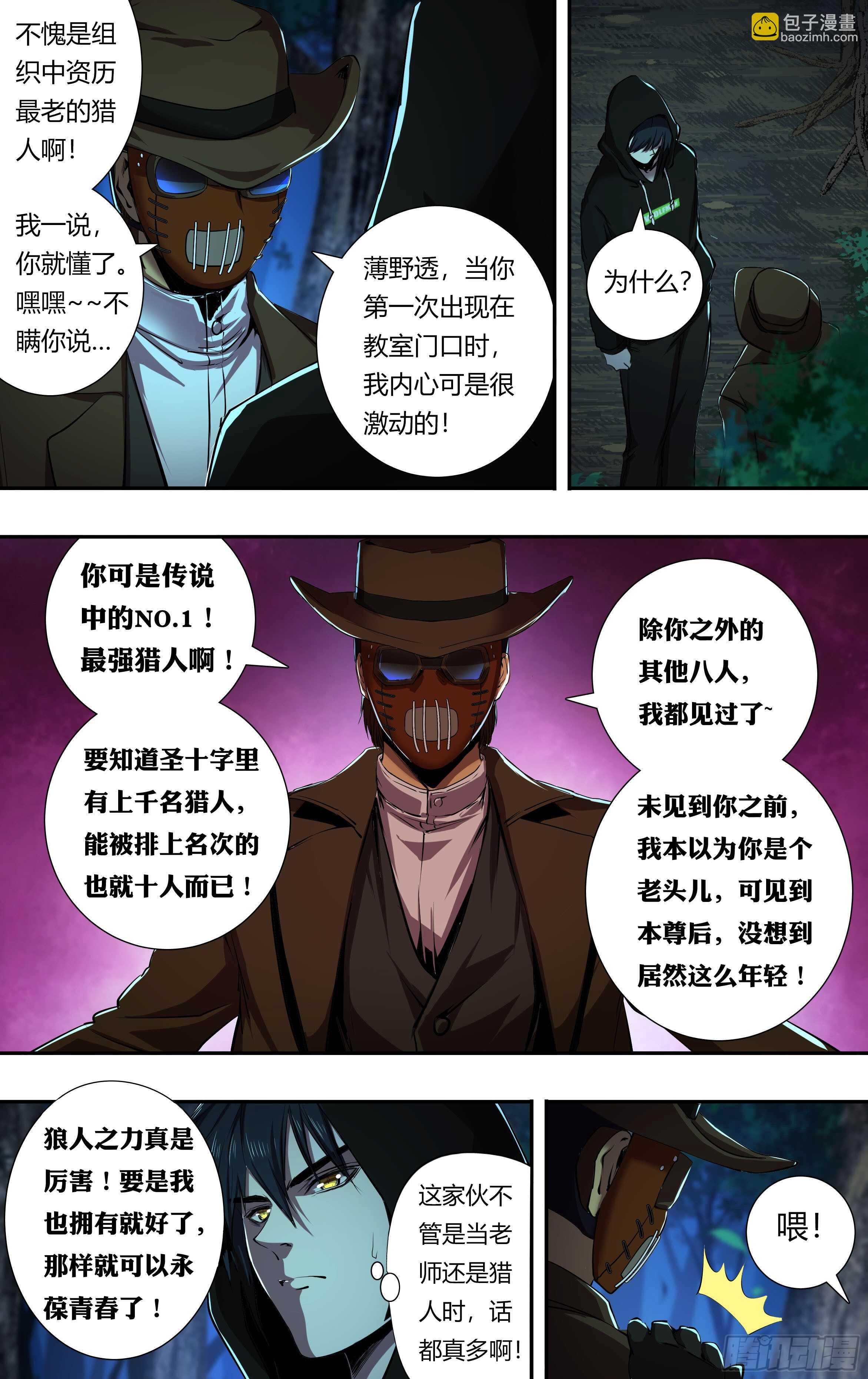 第214话（突袭）-第215话