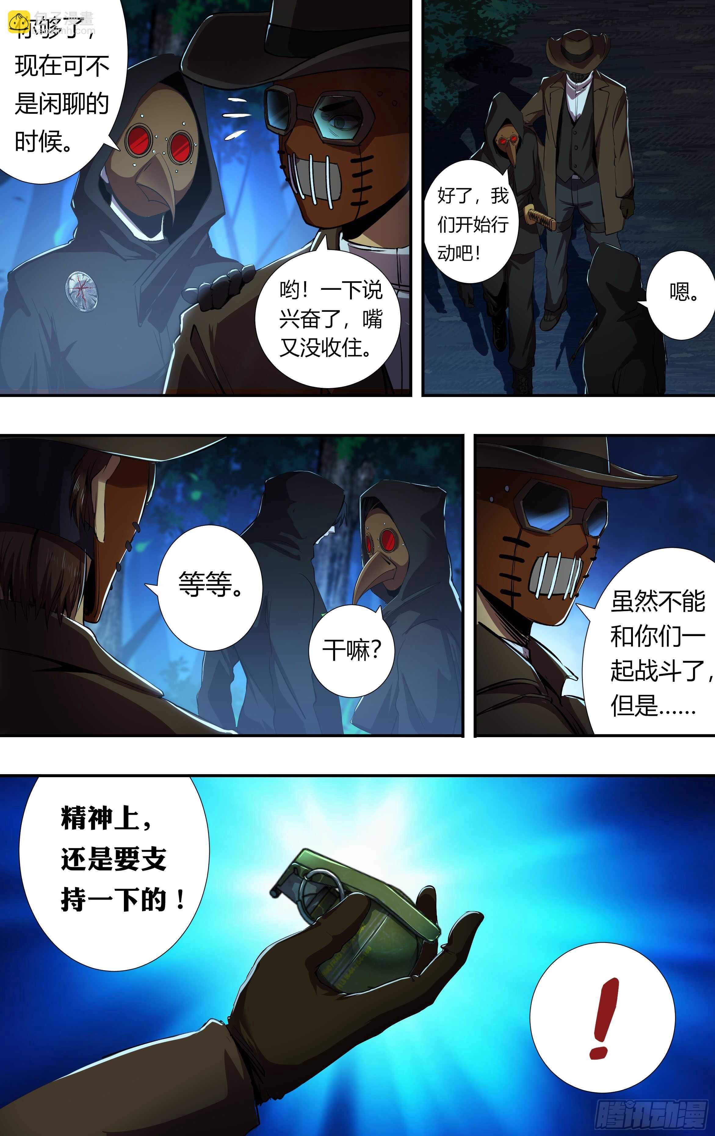 第214话（突袭）-第215话