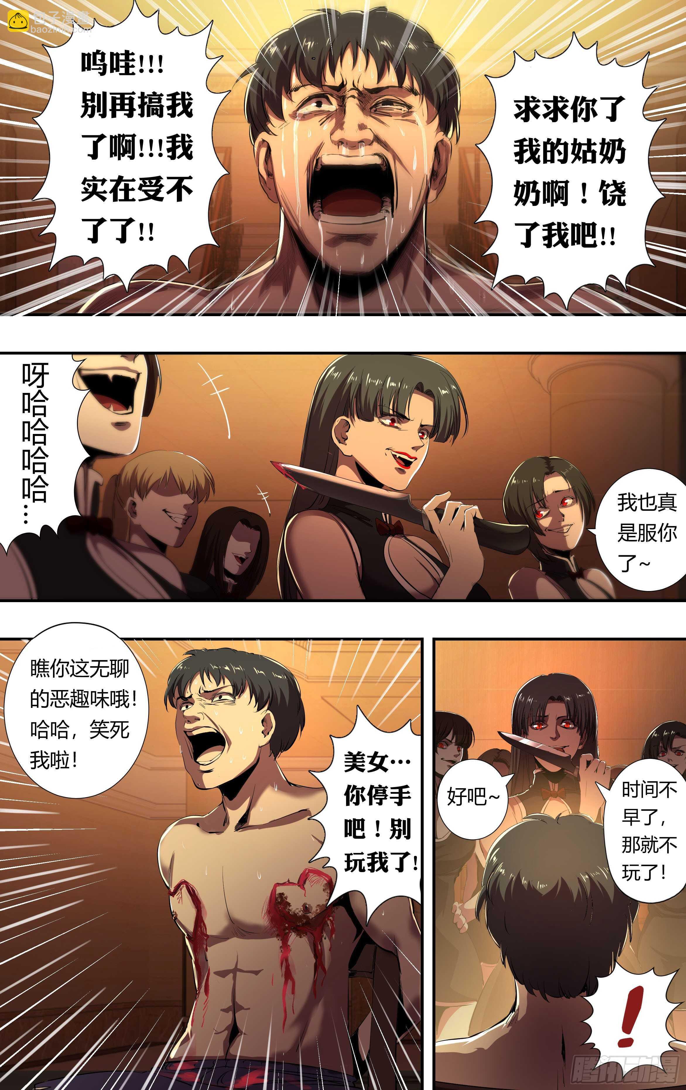 第214话（突袭）-第215话