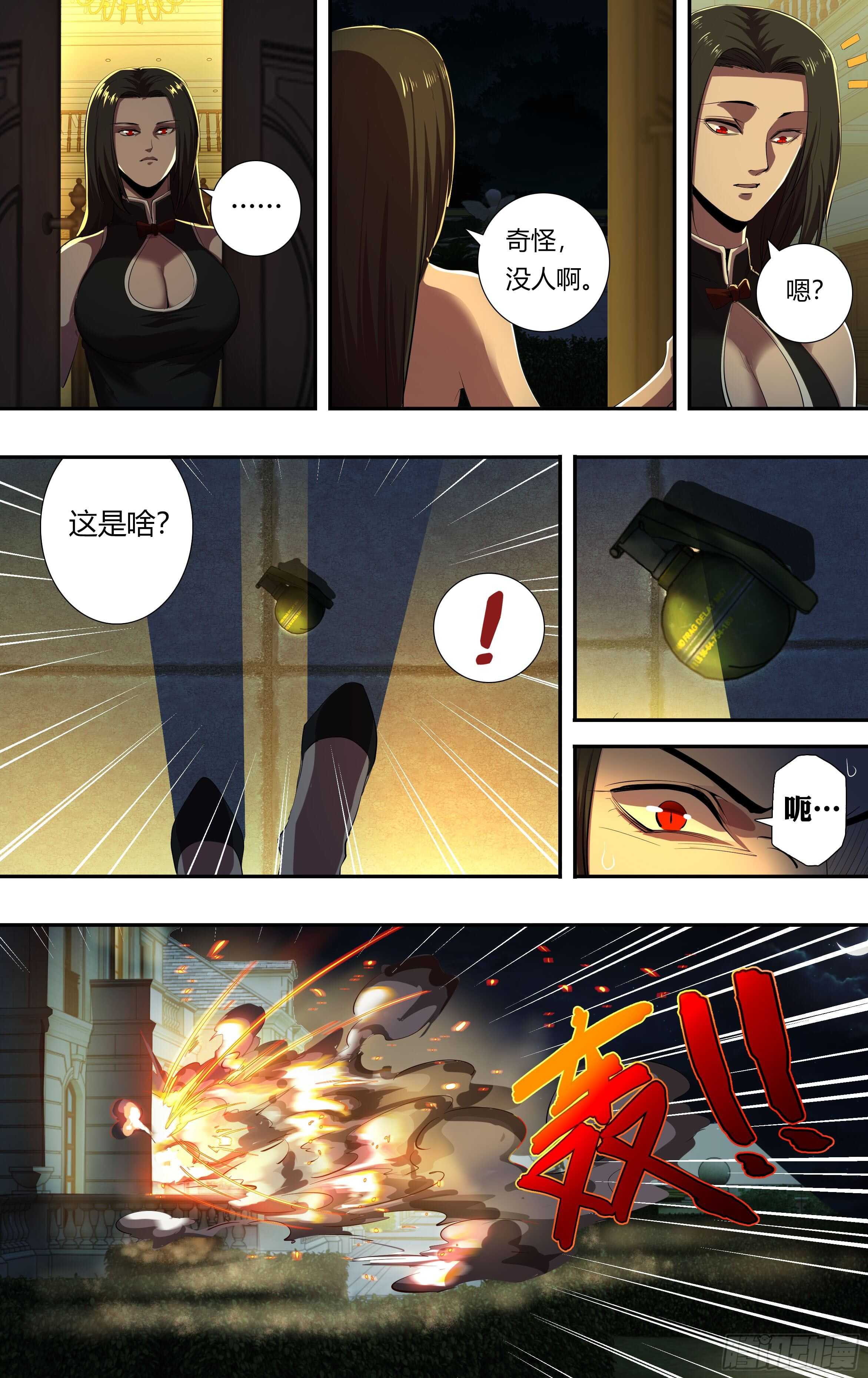 第214话（突袭）-第215话