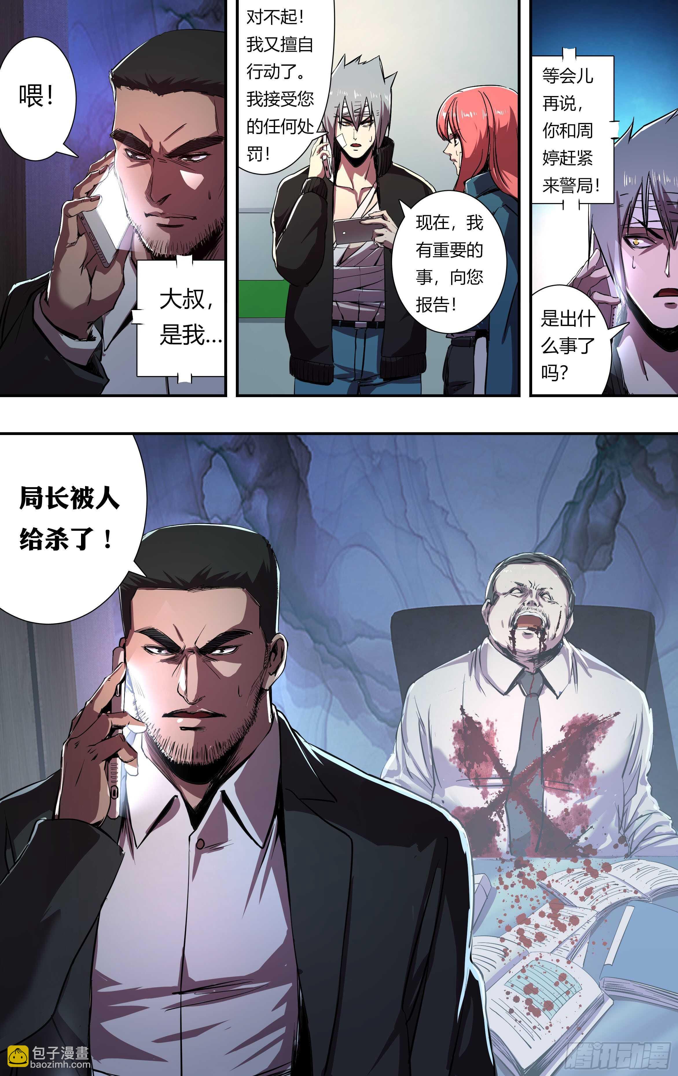 第216话（宣战视频）-第217话