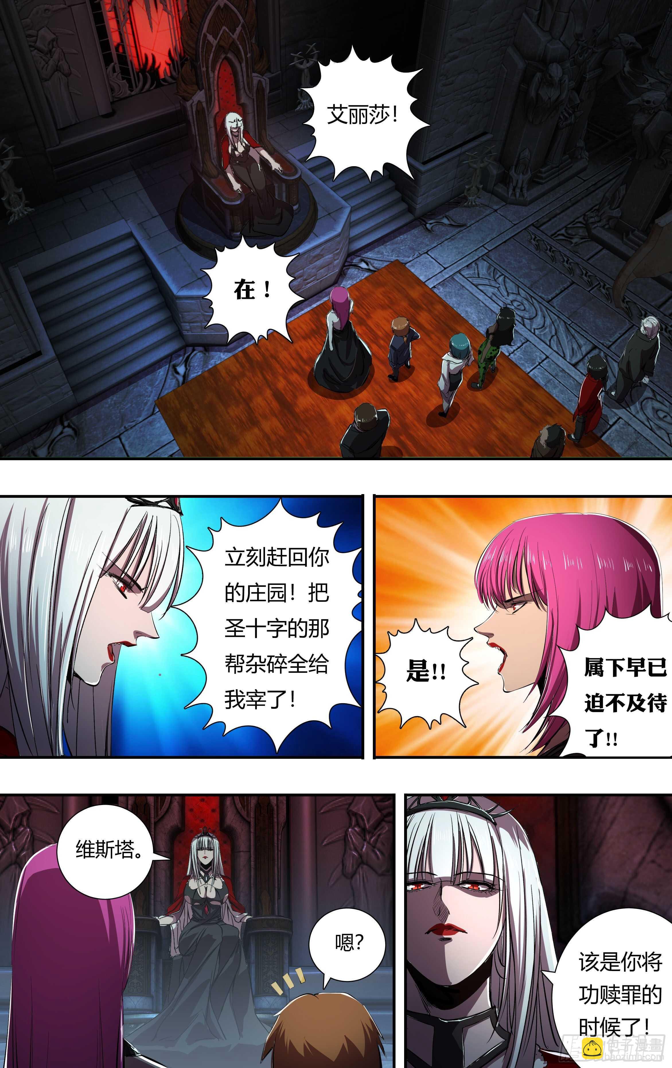 第216话（宣战视频）-第217话