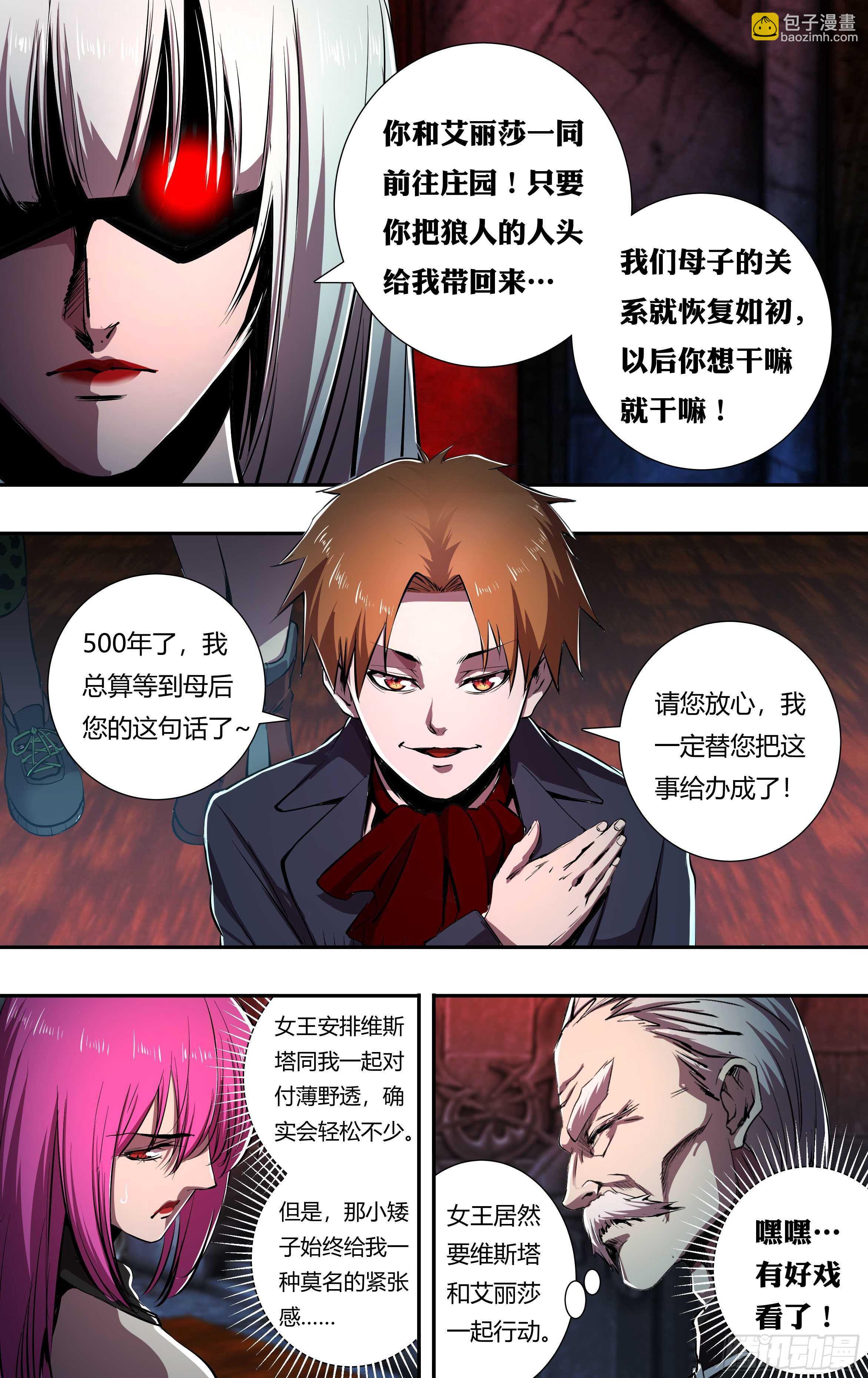 第216话（宣战视频）-第217话