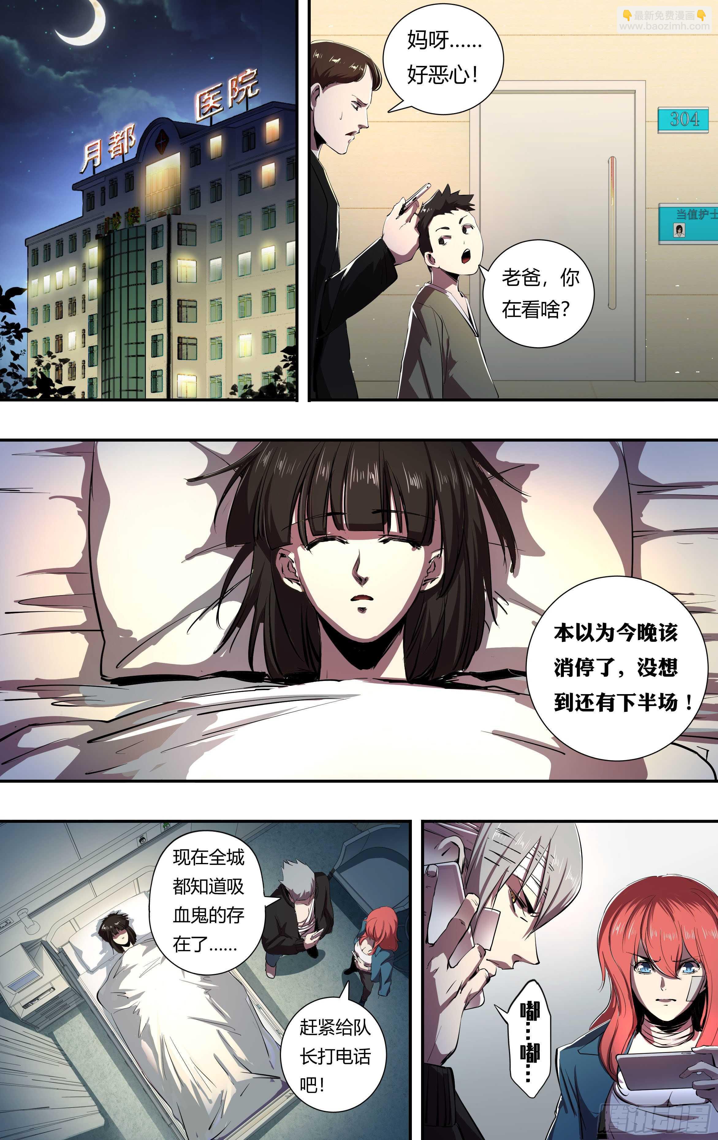 第216话（宣战视频）-第217话