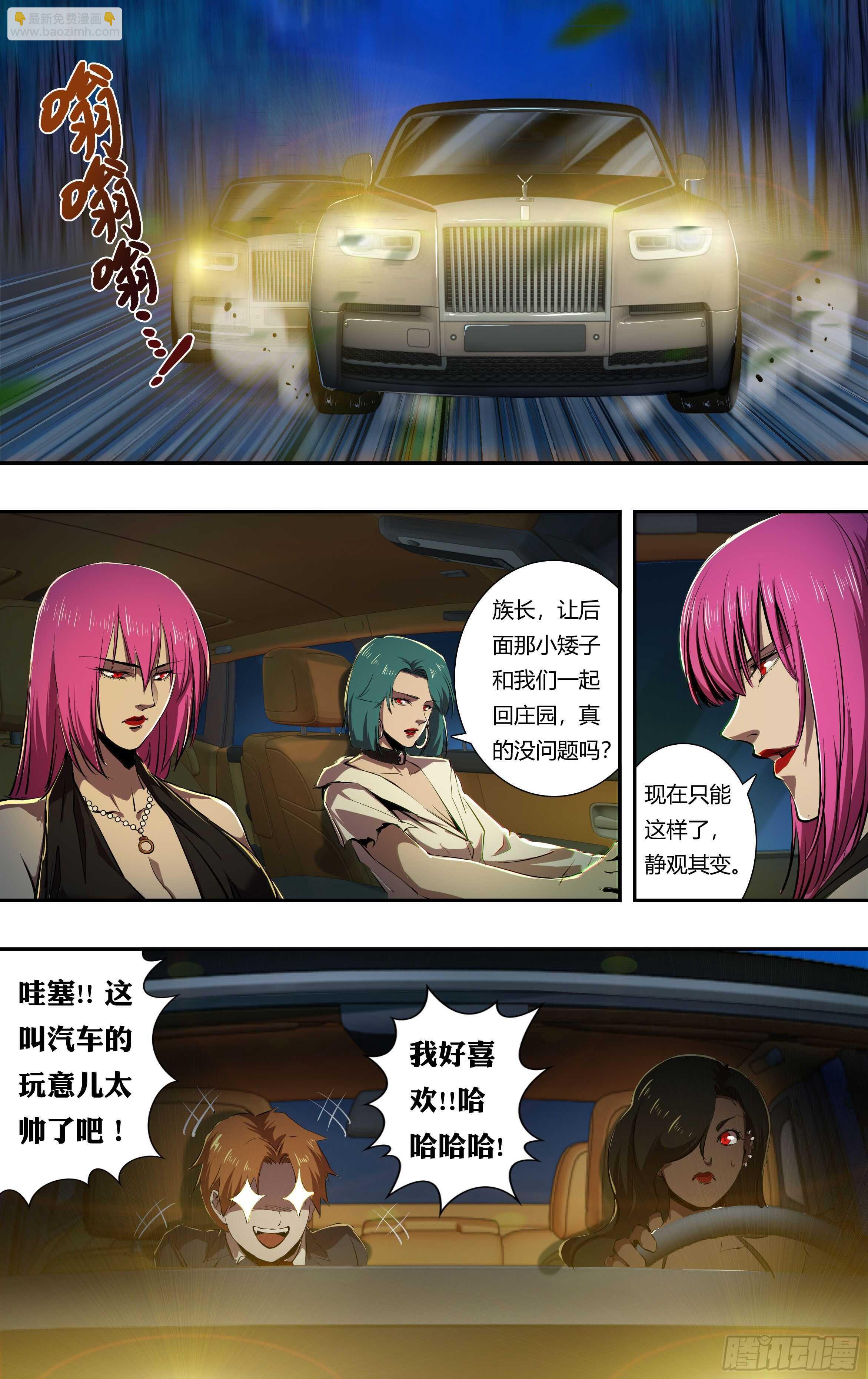 第218话（离间）-第219话