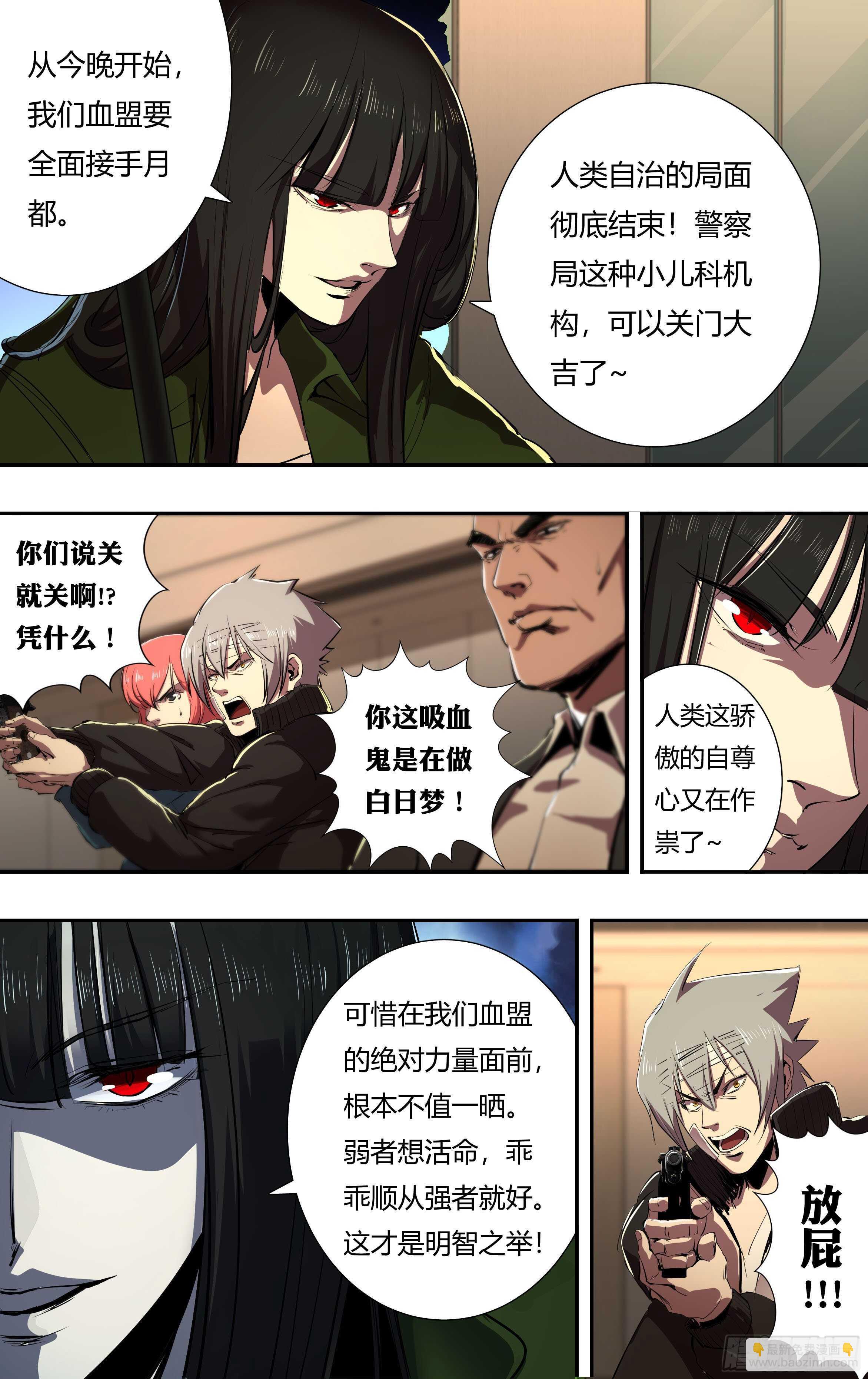 第218话（离间）-第219话