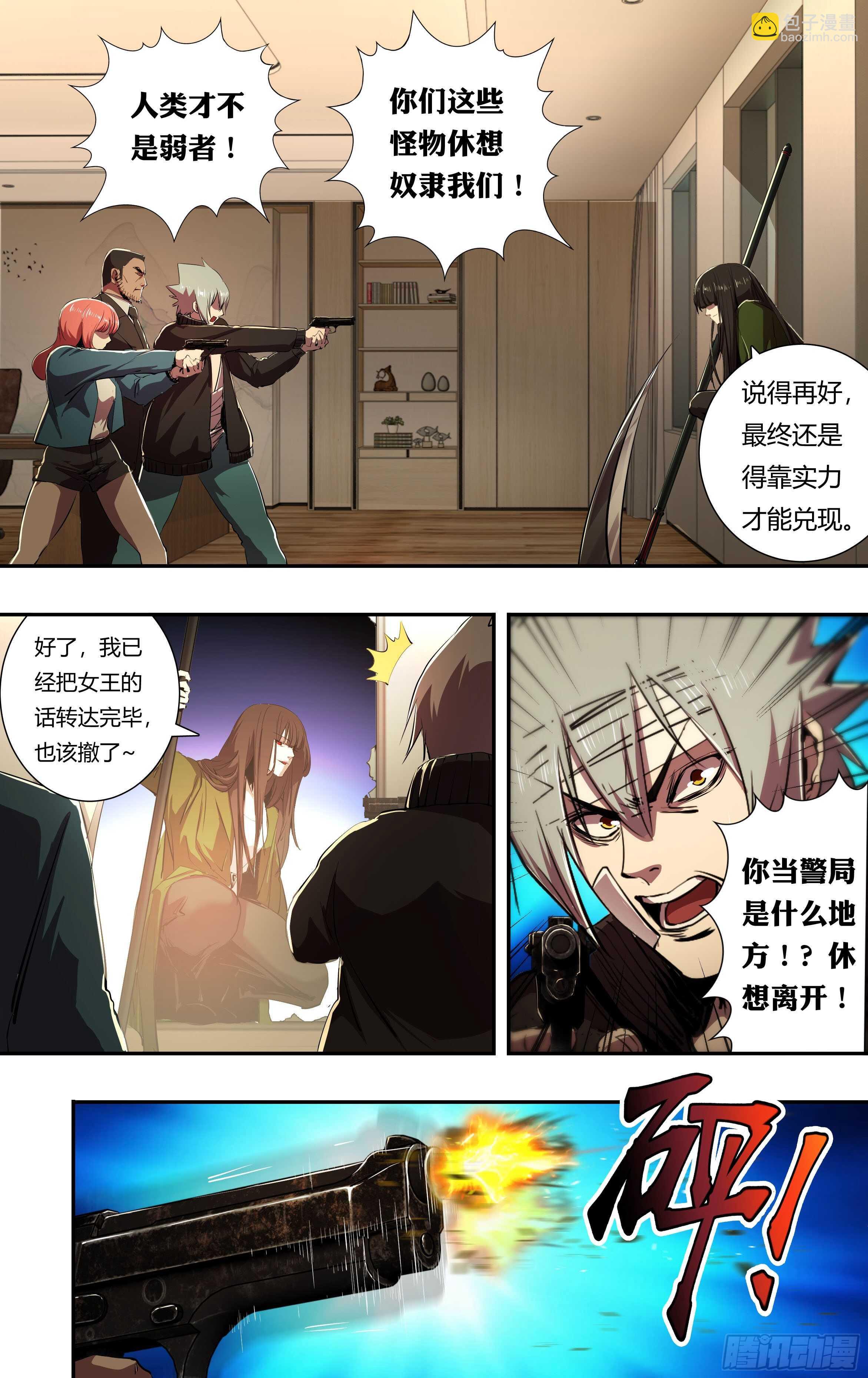 第218话（离间）-第219话