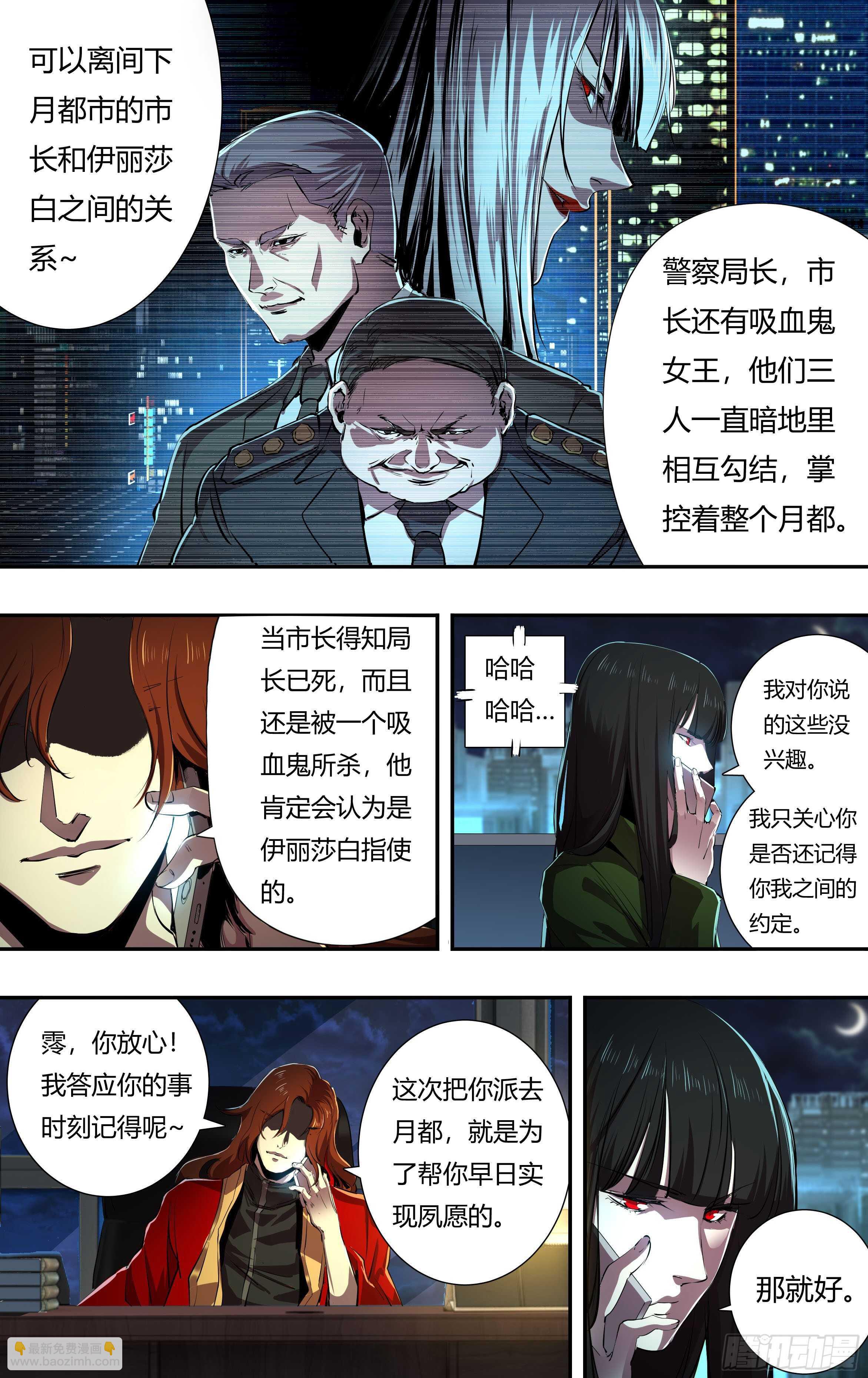 第218话（离间）-第219话
