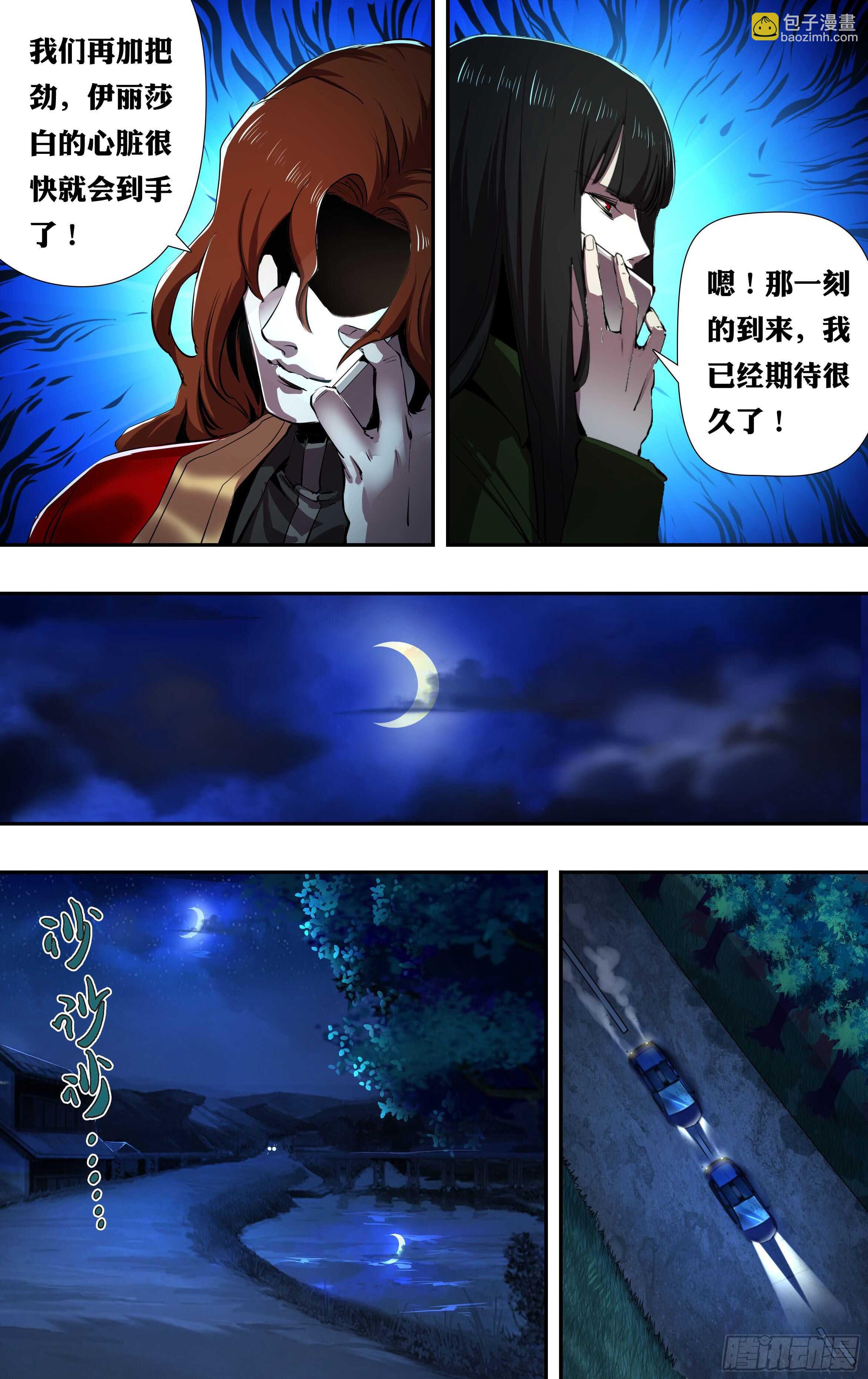 第218话（离间）-第219话