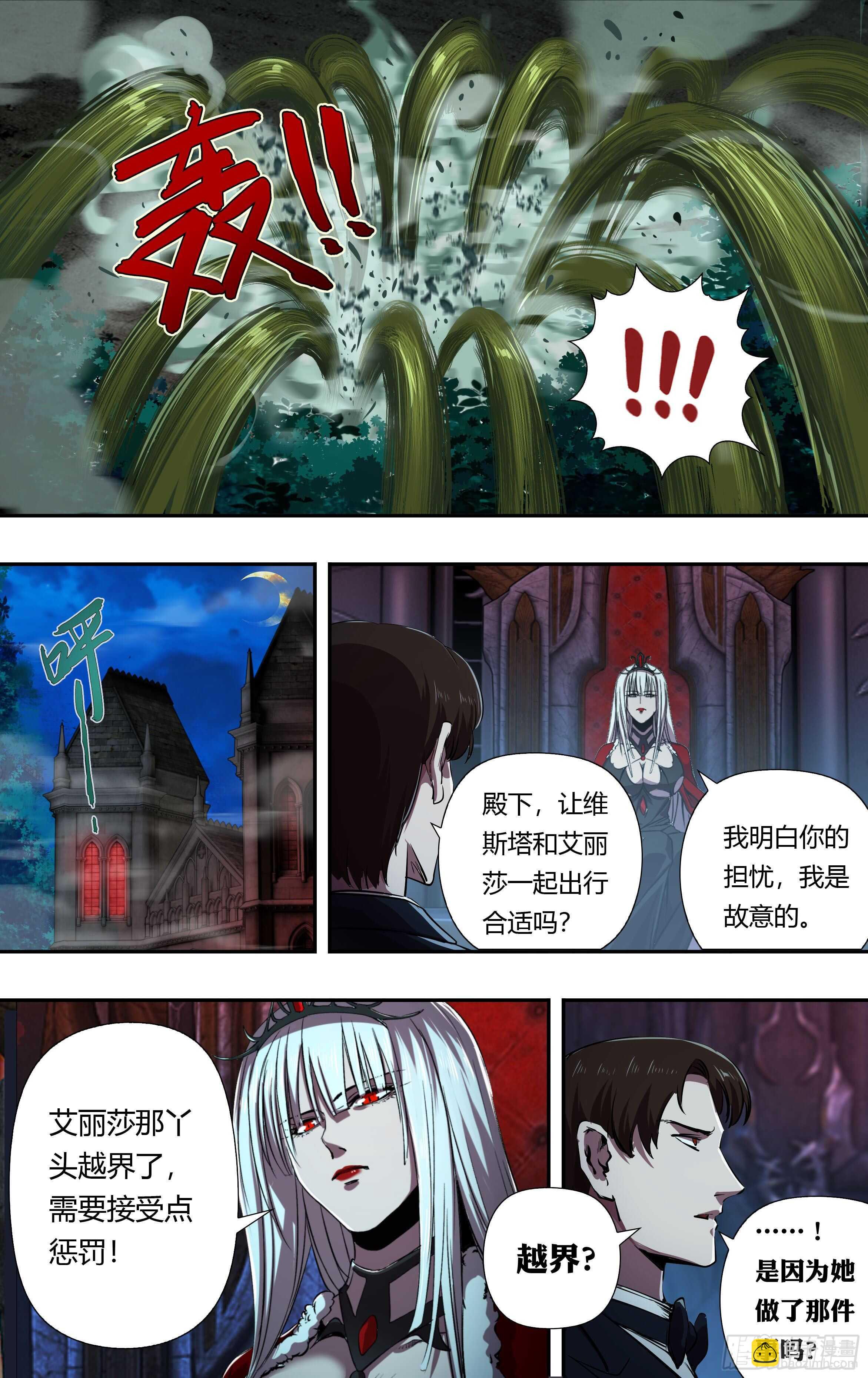 第220话（艾丽莎VS维斯塔）-第221话