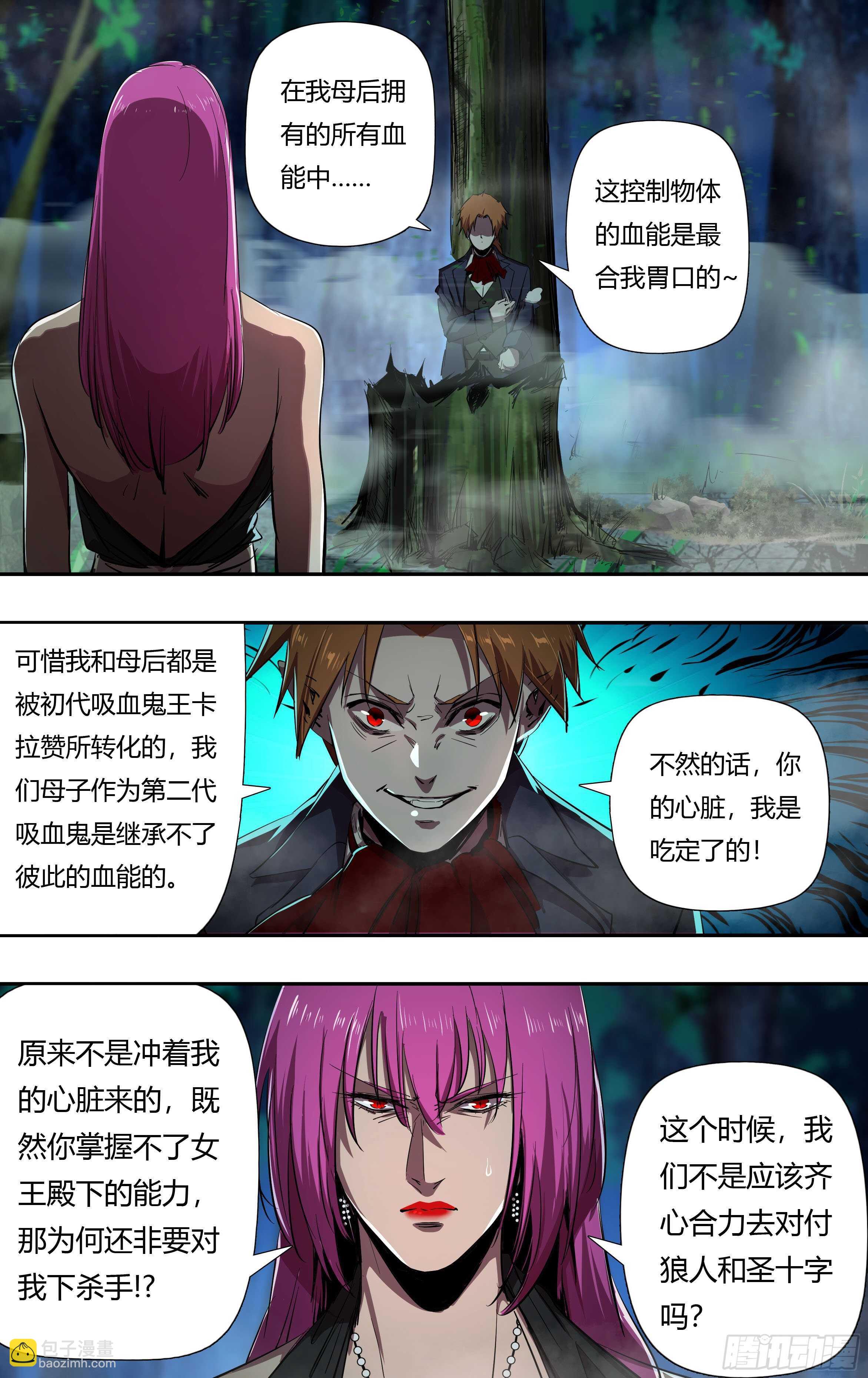第220话（艾丽莎VS维斯塔）-第221话