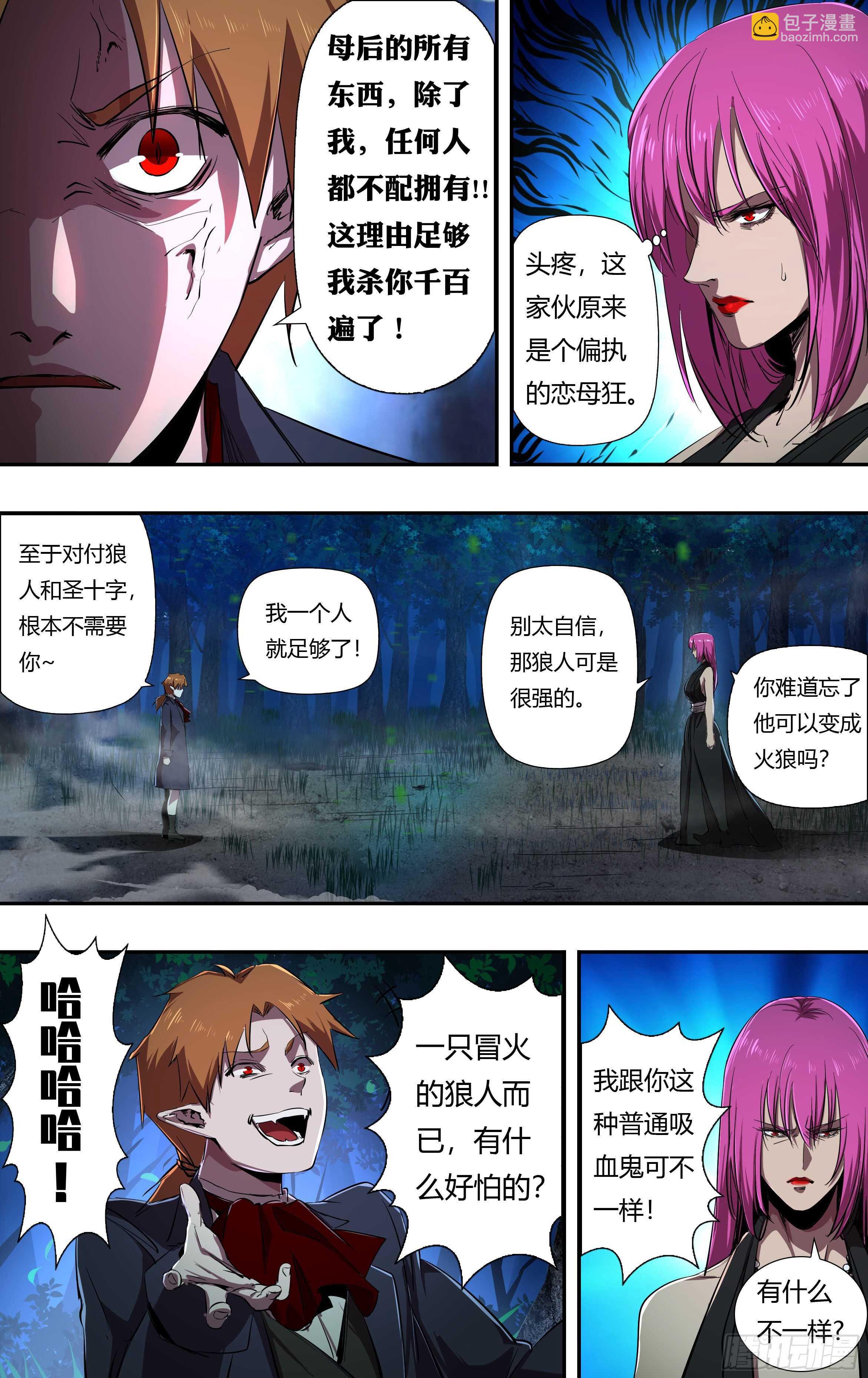 第220话（艾丽莎VS维斯塔）-第221话