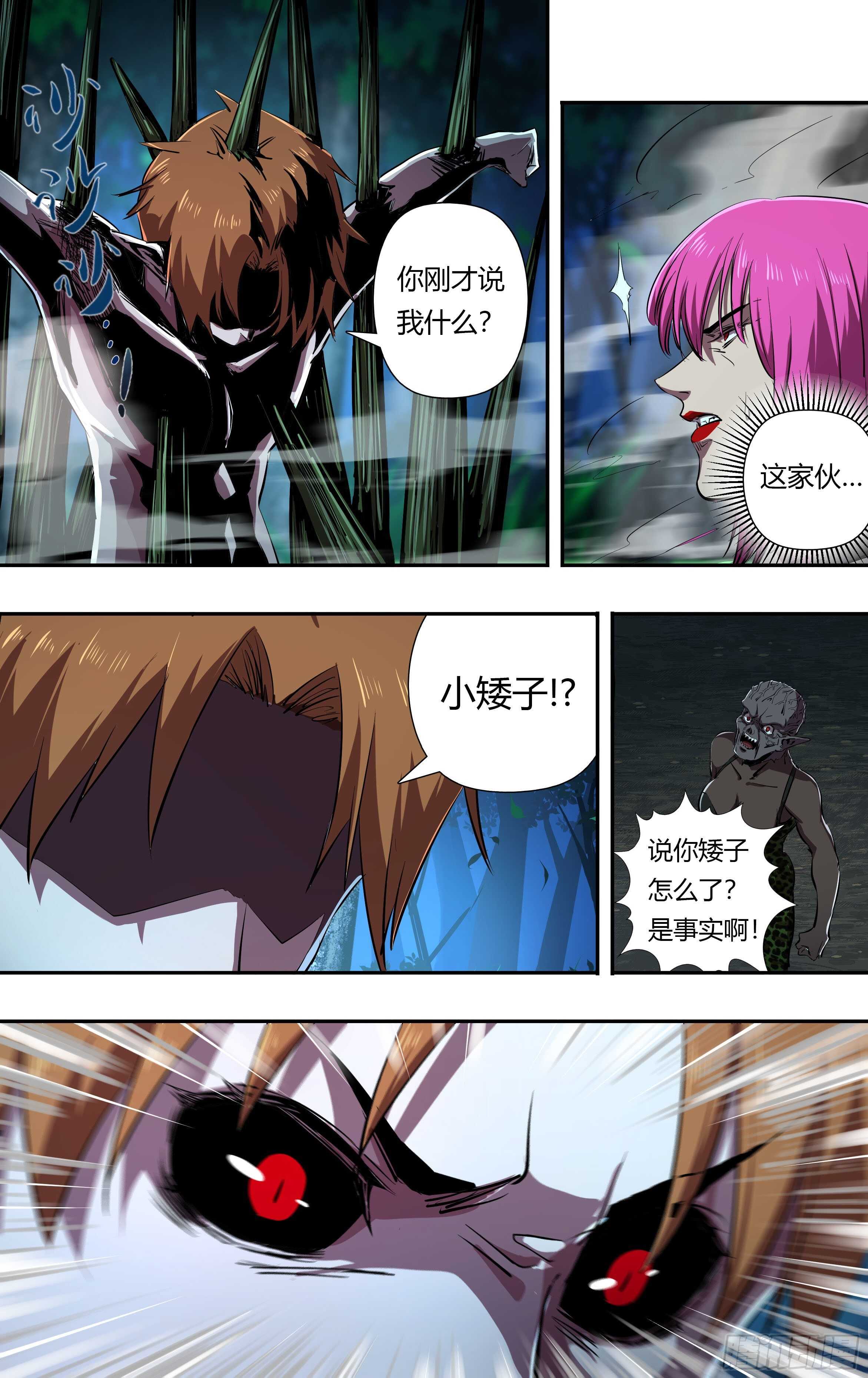 第222话（维斯塔的血能）-第223话