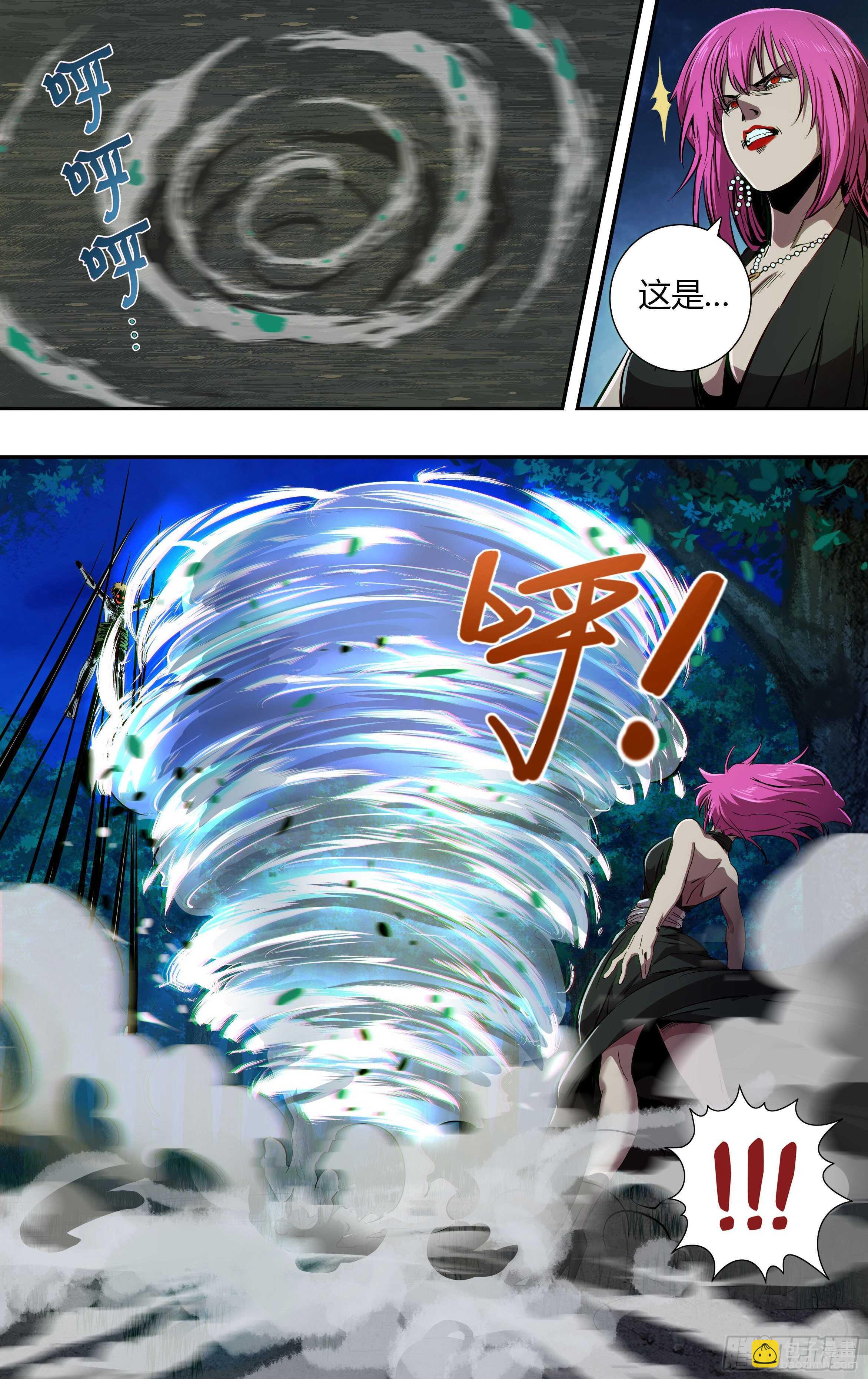 第222话（维斯塔的血能）-第223话