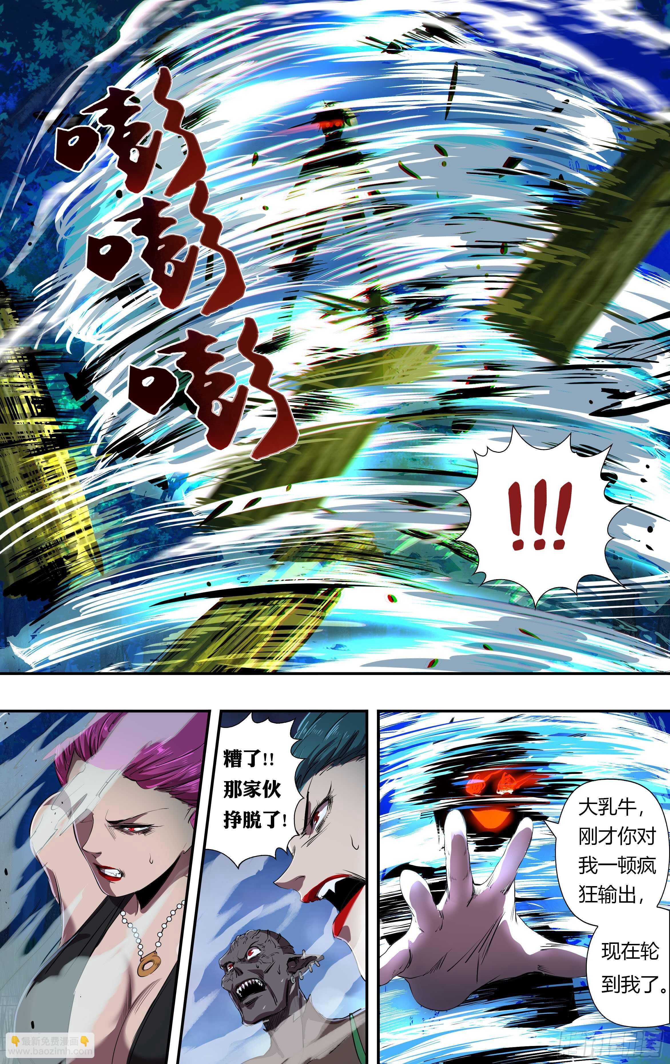 第222话（维斯塔的血能）-第223话