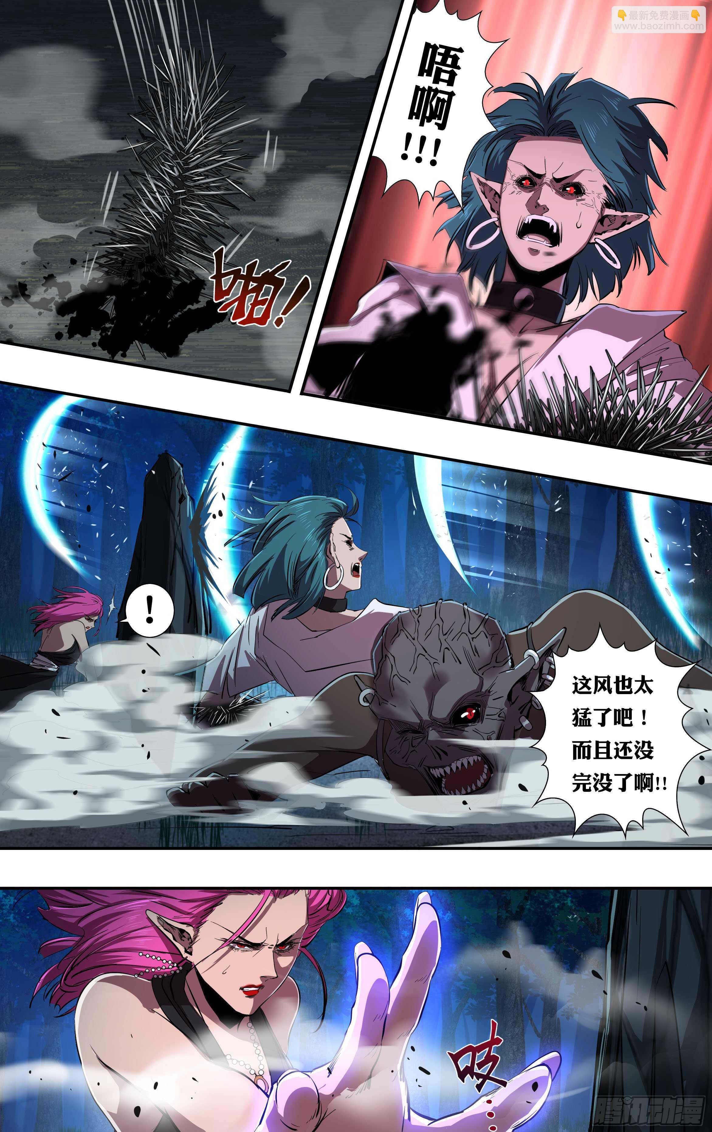 第222话（维斯塔的血能）-第223话