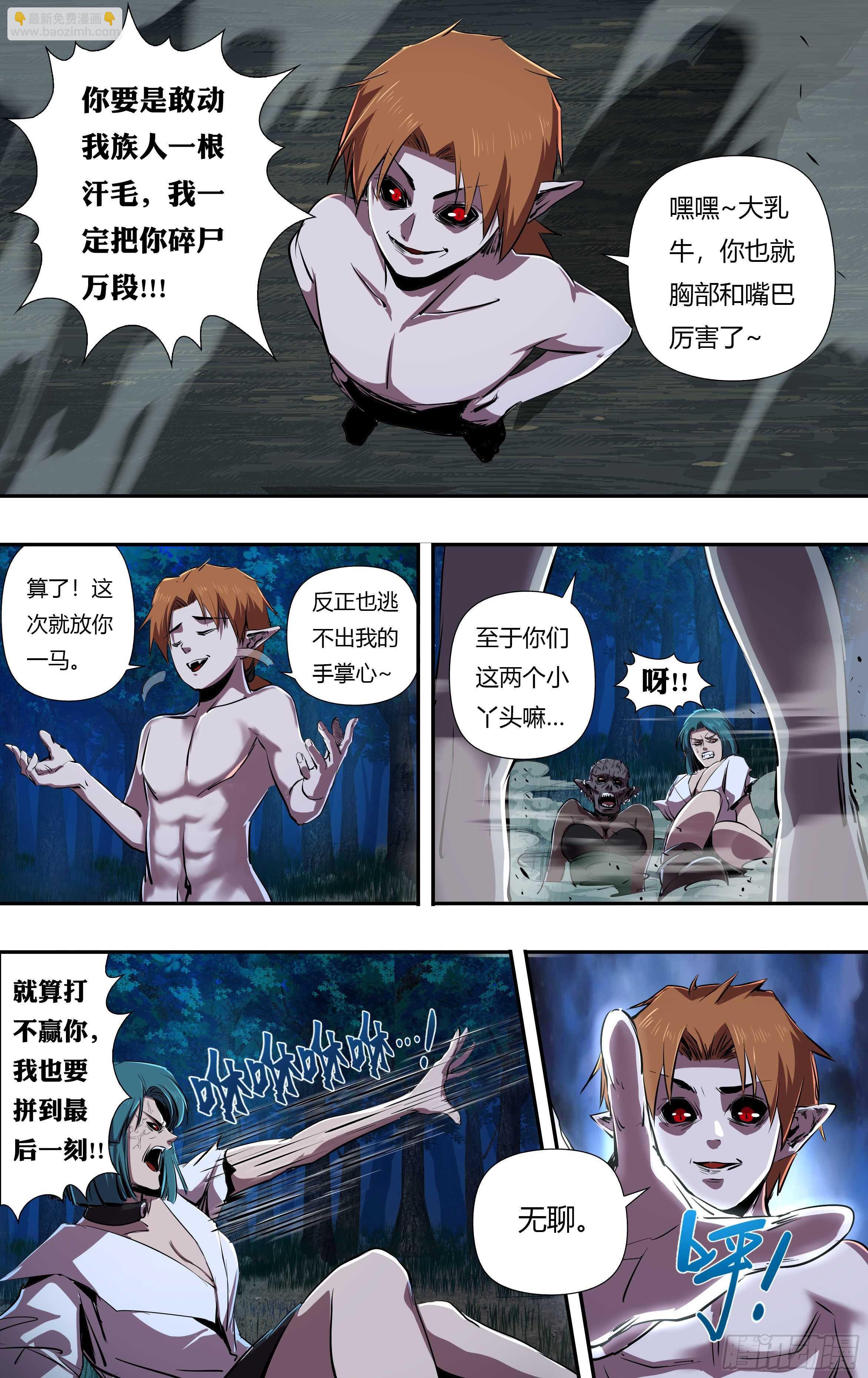第224话（败者的结局）-第225话