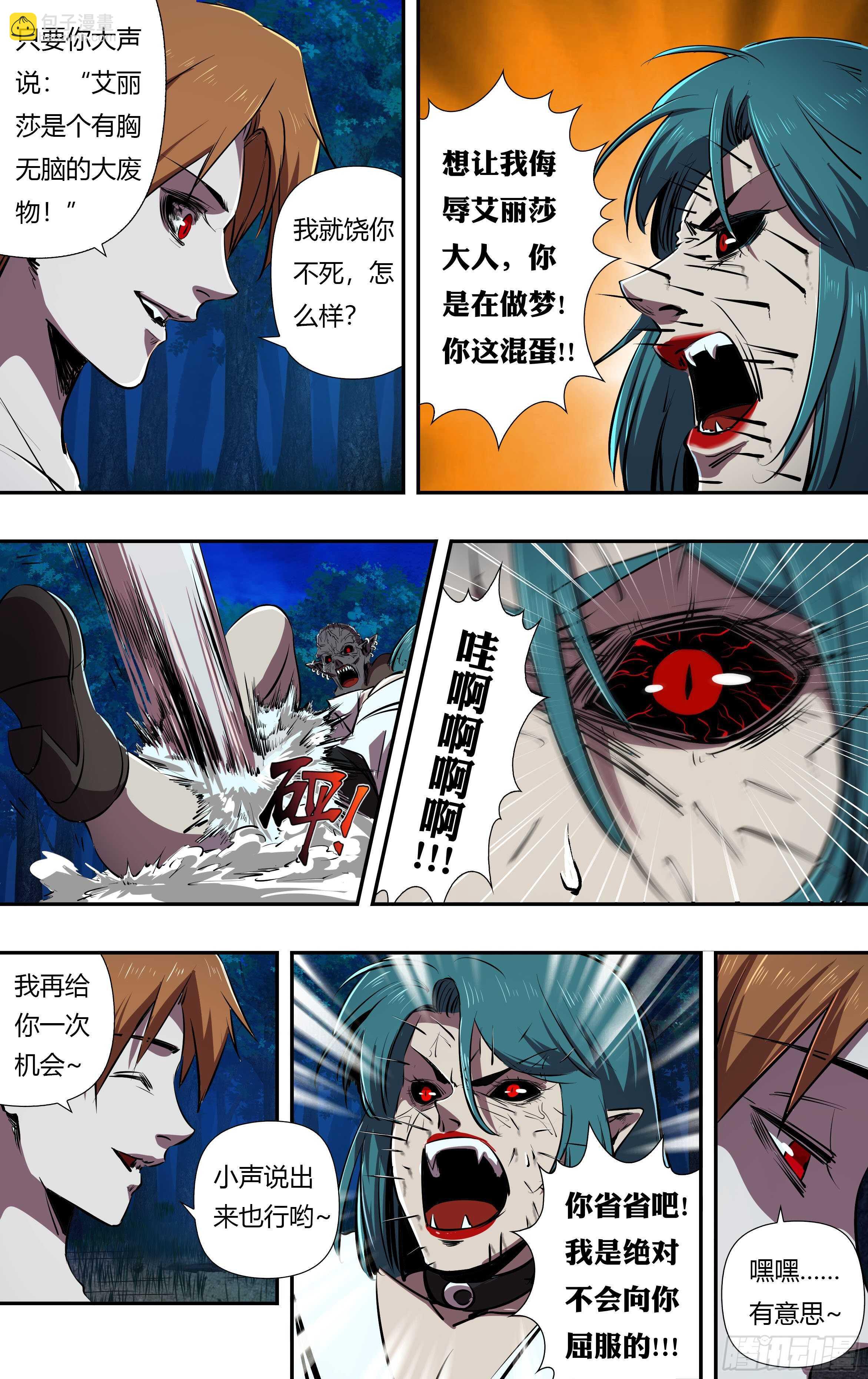 第224话（败者的结局）-第225话