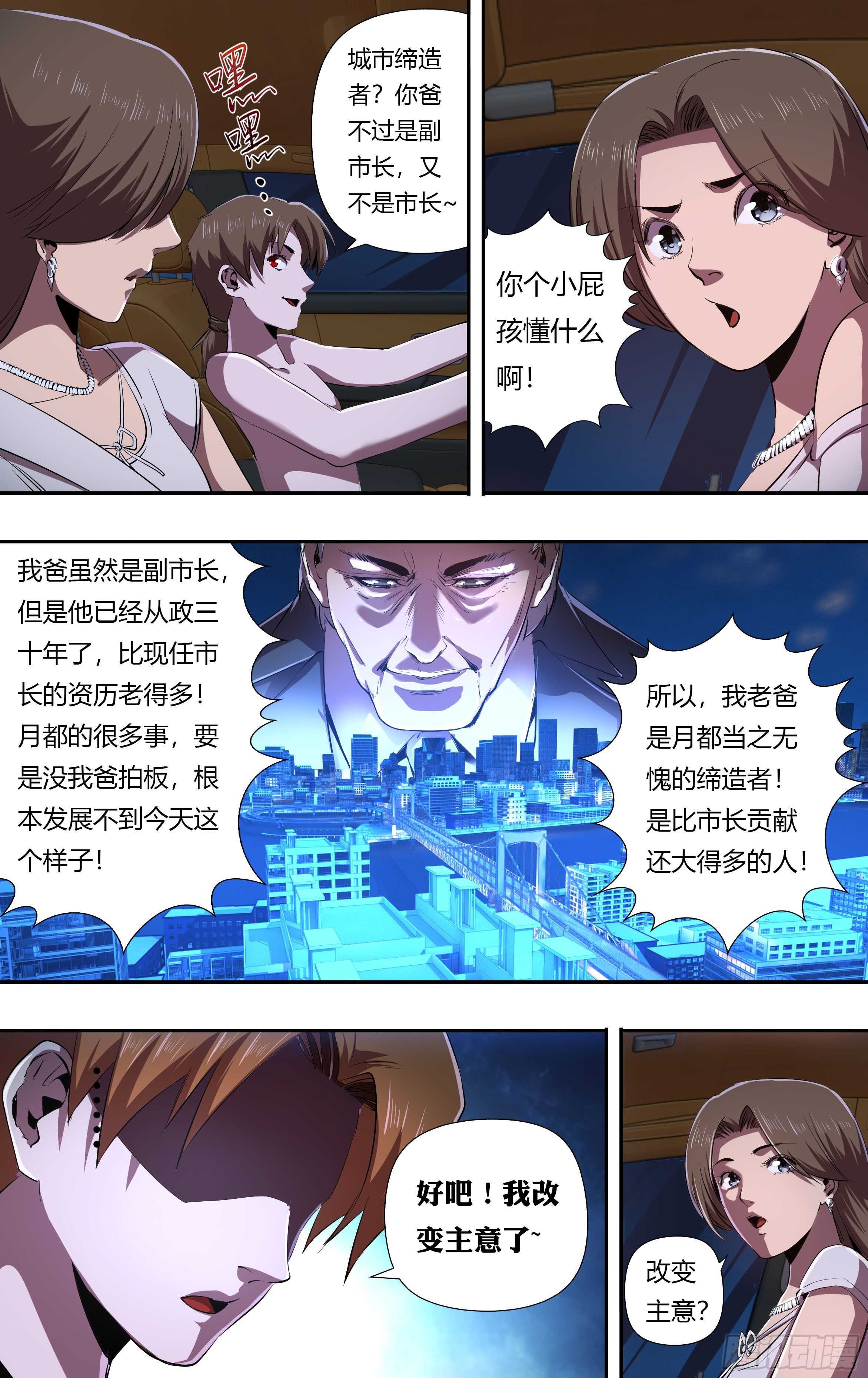 第226话（一幅油画）-第227话