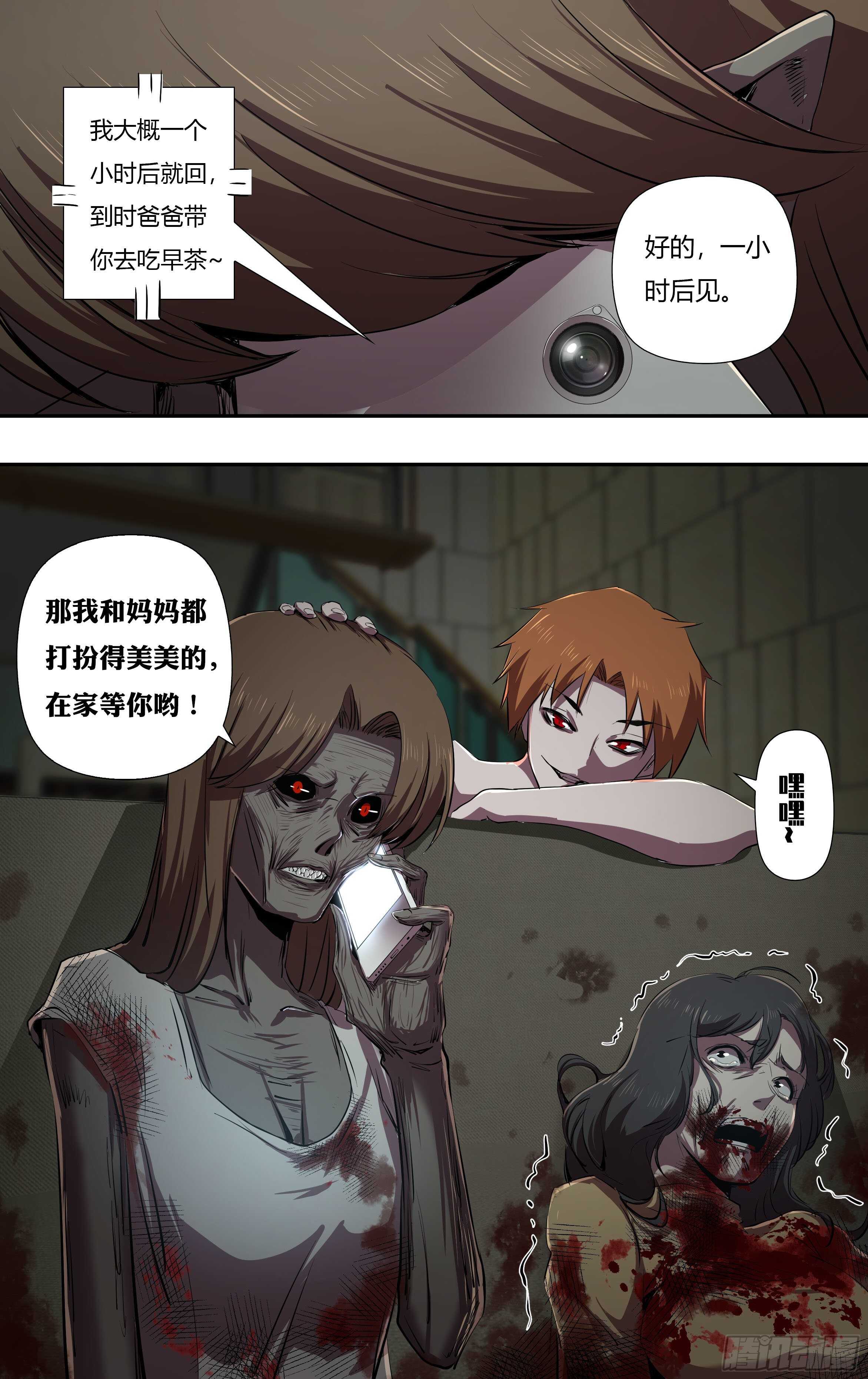 第228话（玩个游戏）-第229话